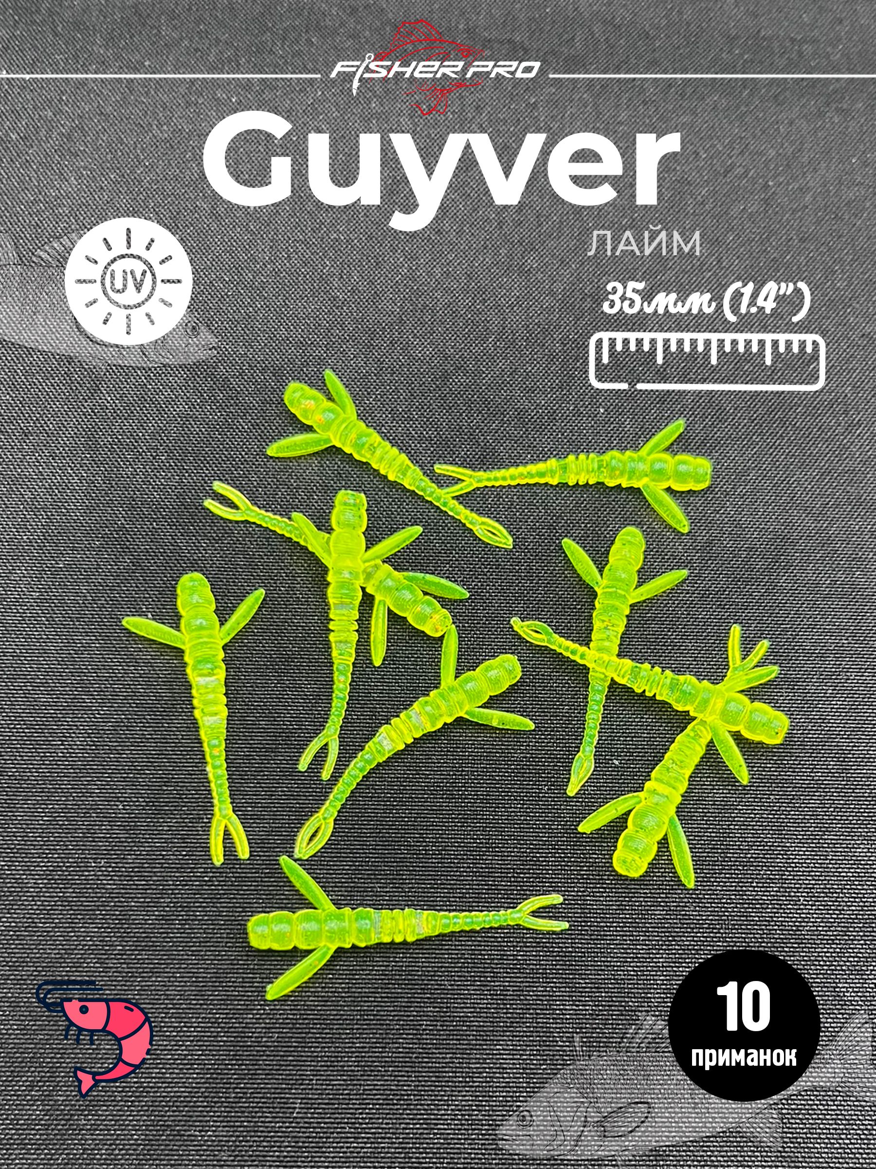 Guyver 1.4'' (35 мм), цвет: Лайм