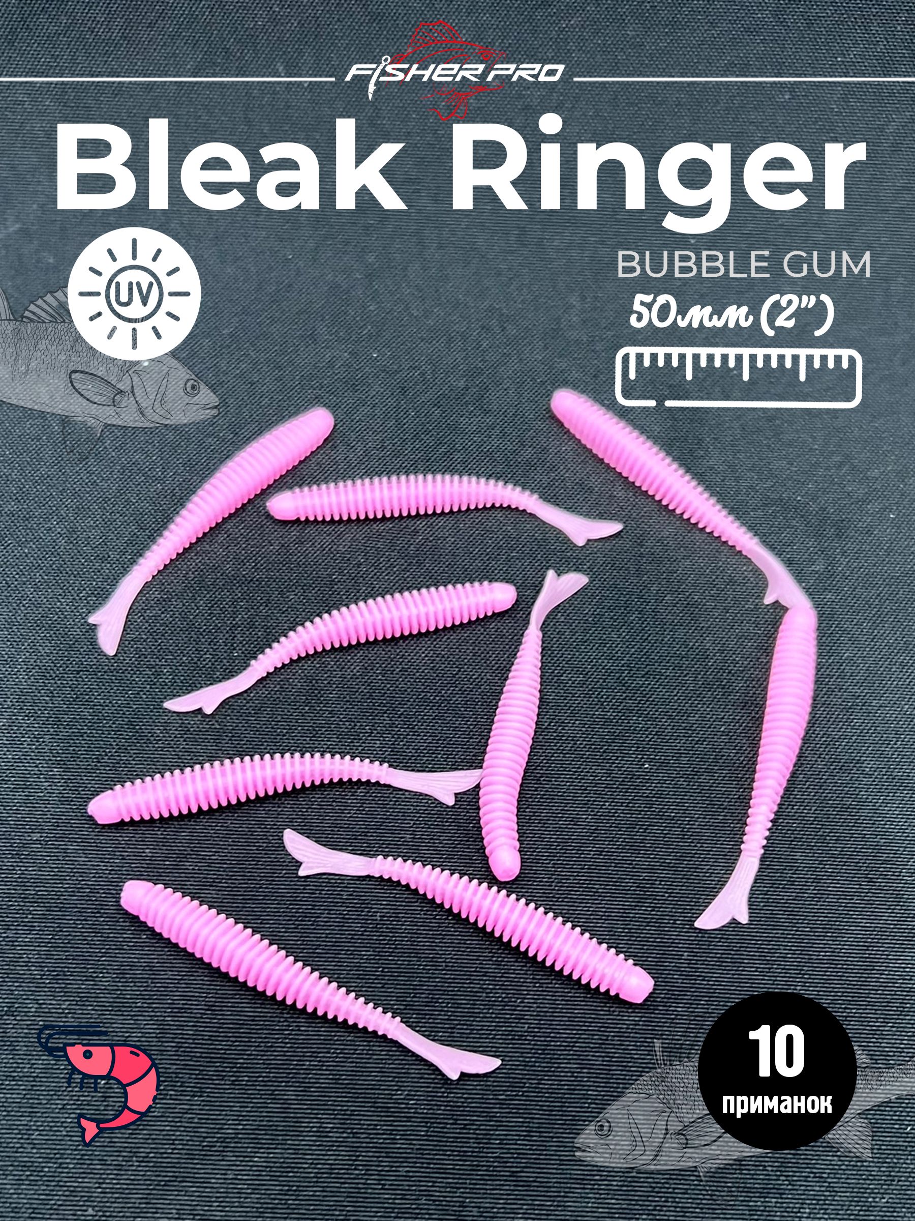 Bleak Ringer 2'' (50 мм), цвет: Bubble Gum