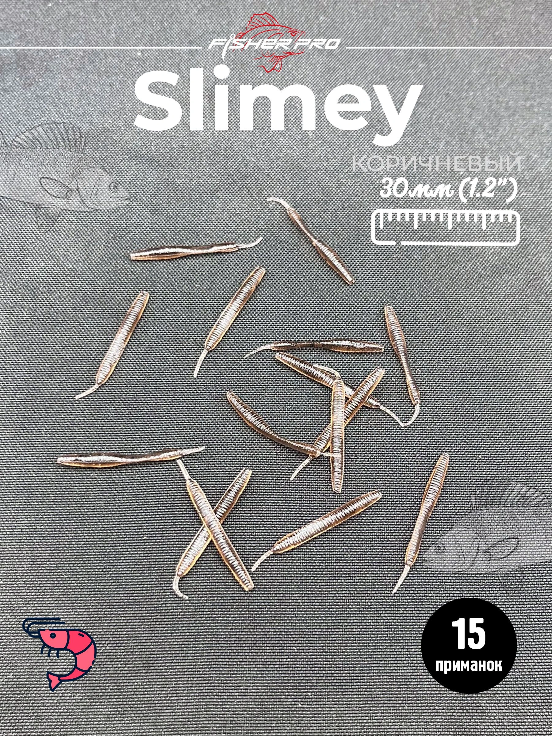 Slimey 1.2" (30 мм), цвет: Коричневый