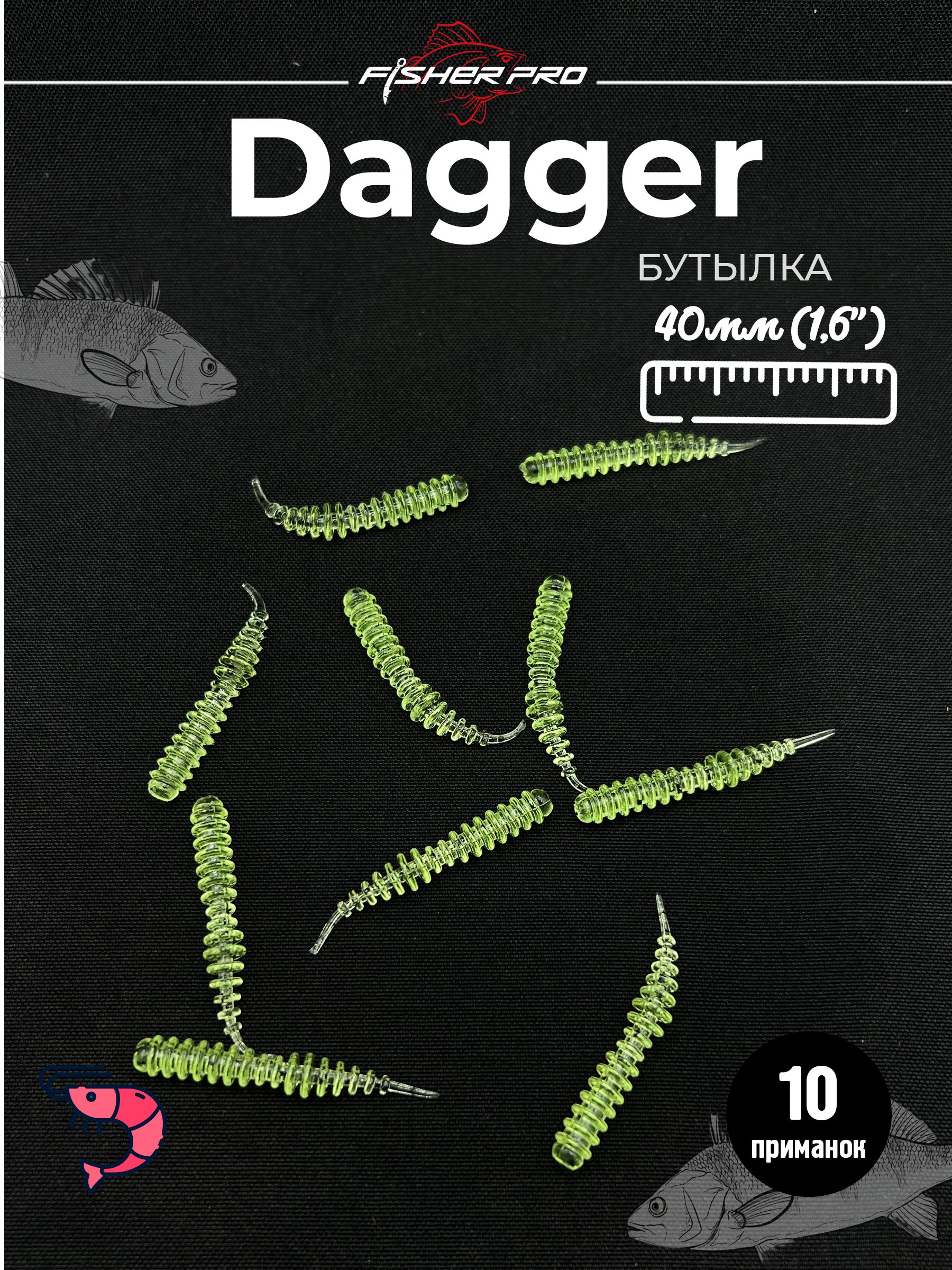 Dagger 1.6" (40 мм), цвет: Бутылка