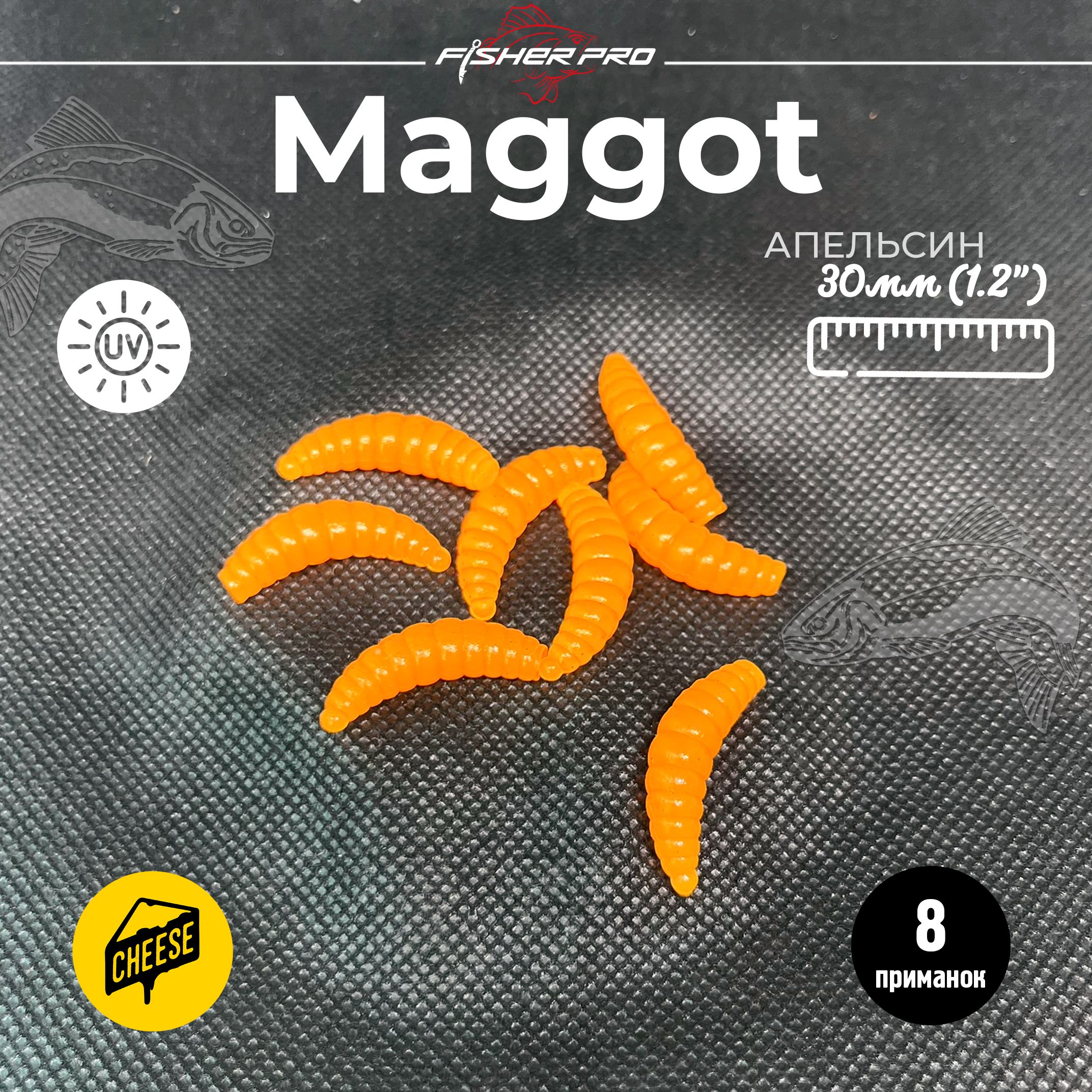 Maggot (30 мм), цвет: Апельсин