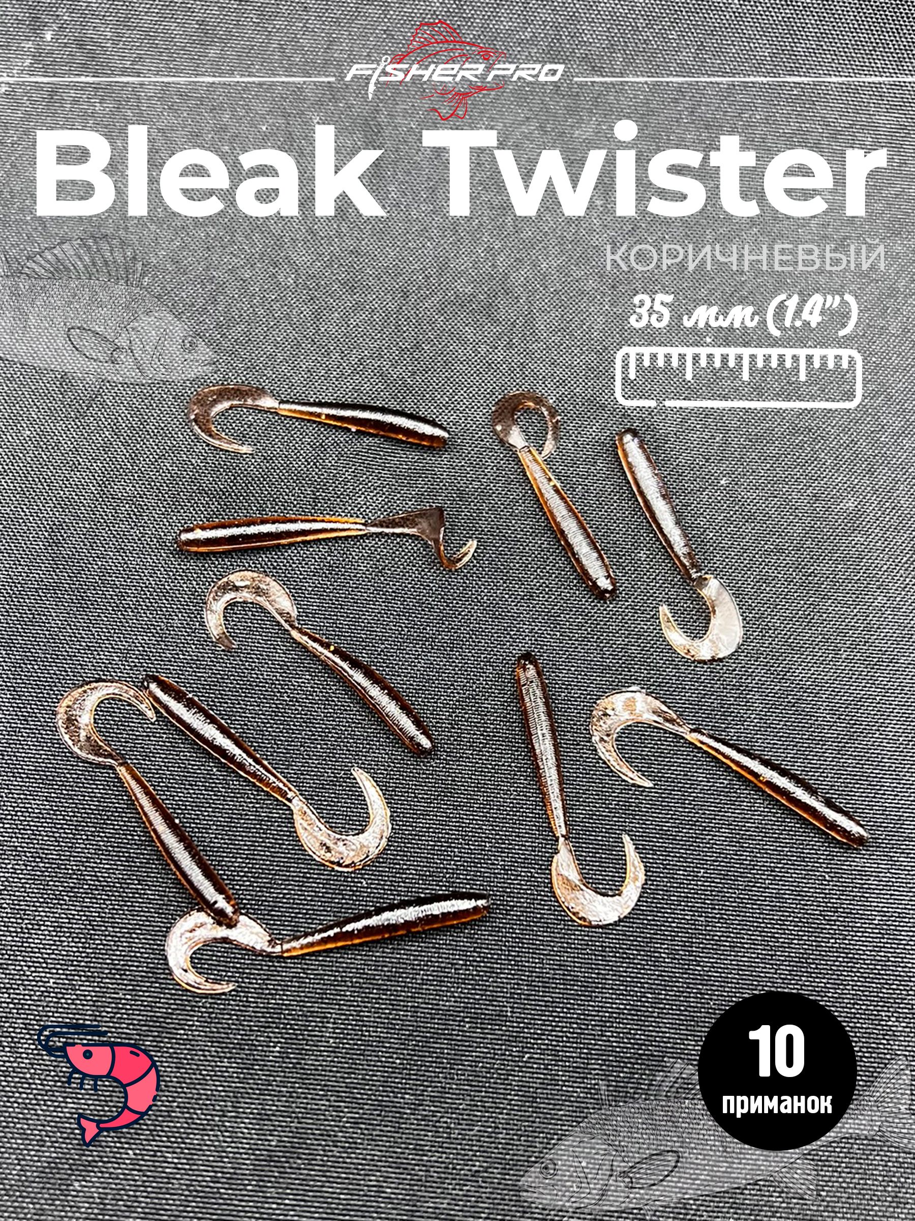 Bleak Twister 1.4" (35 мм до загиба хвоста), цвет: Коричневый