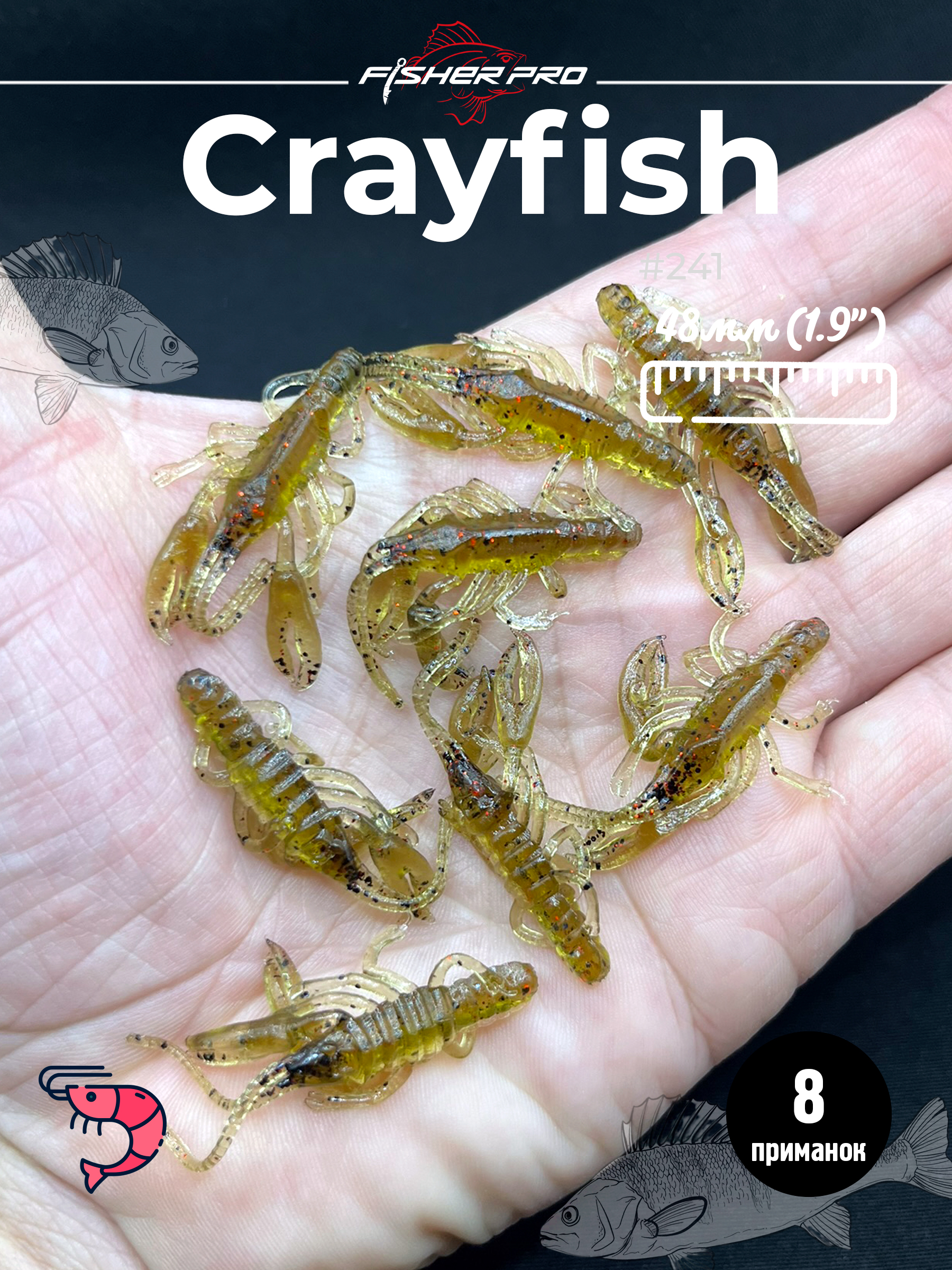Crayfish (48 мм), цвет: #241