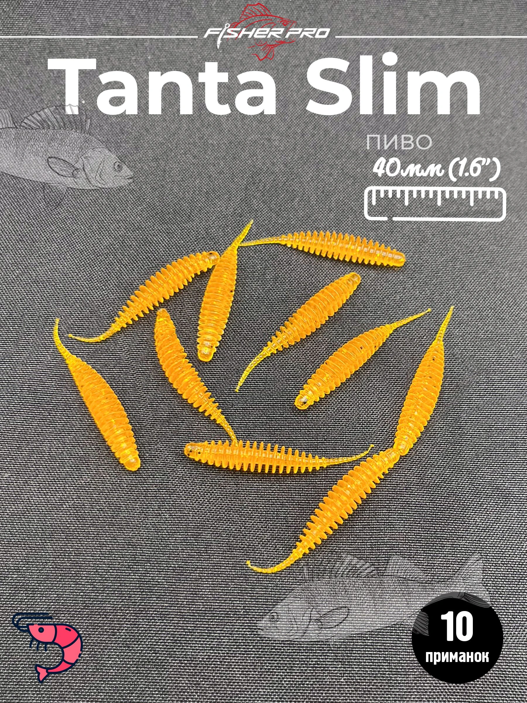 Tanta Slim 1.6'' (40 мм), цвет: Пиво