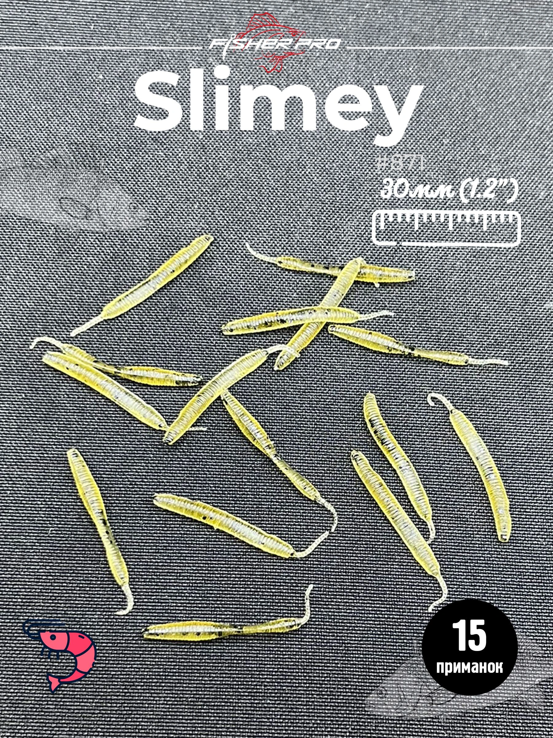 Slimey 1.2" (30 мм), цвет: #871