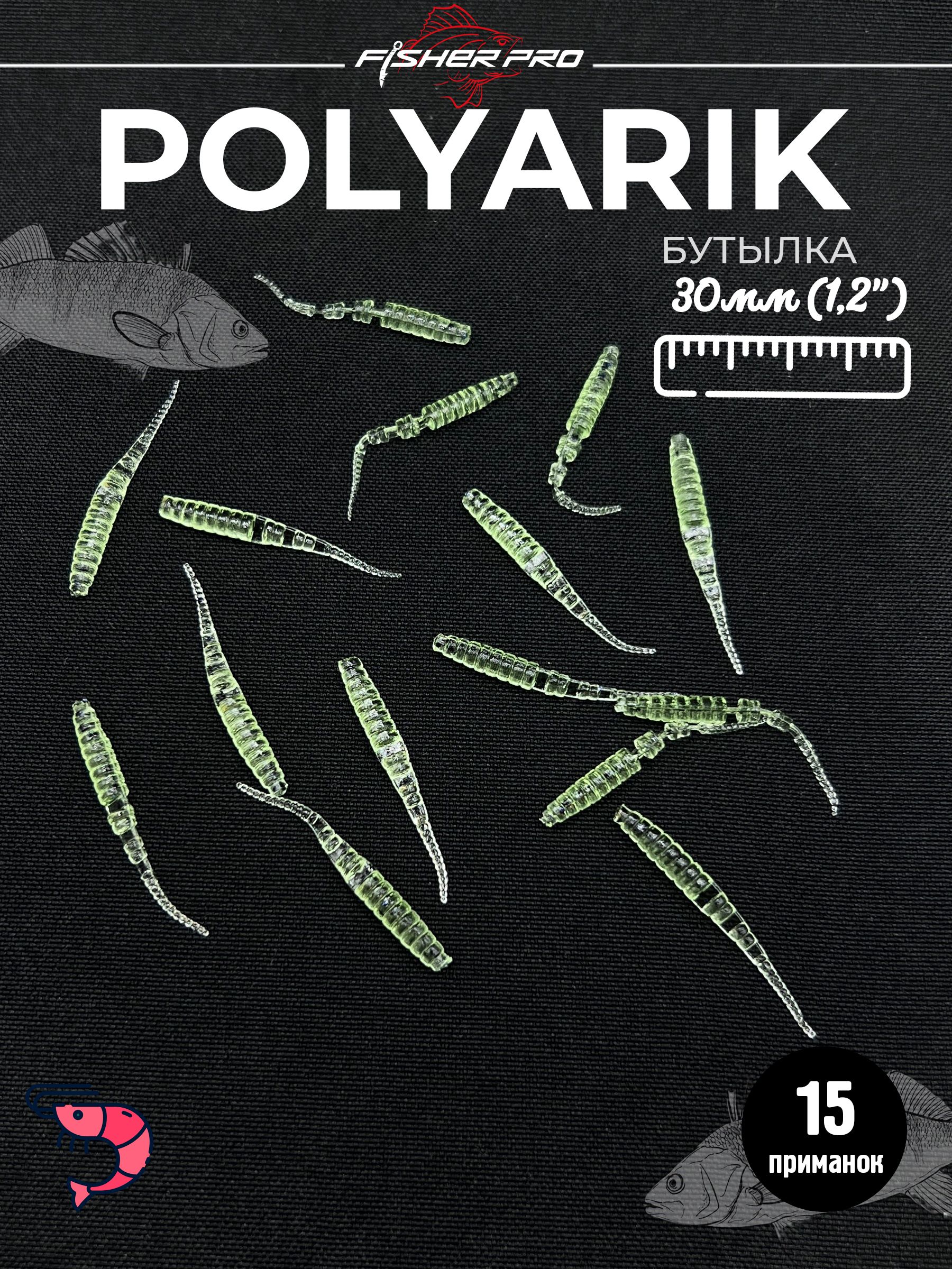 Polyarik 1.2" (30 мм), цвет: Бутылка