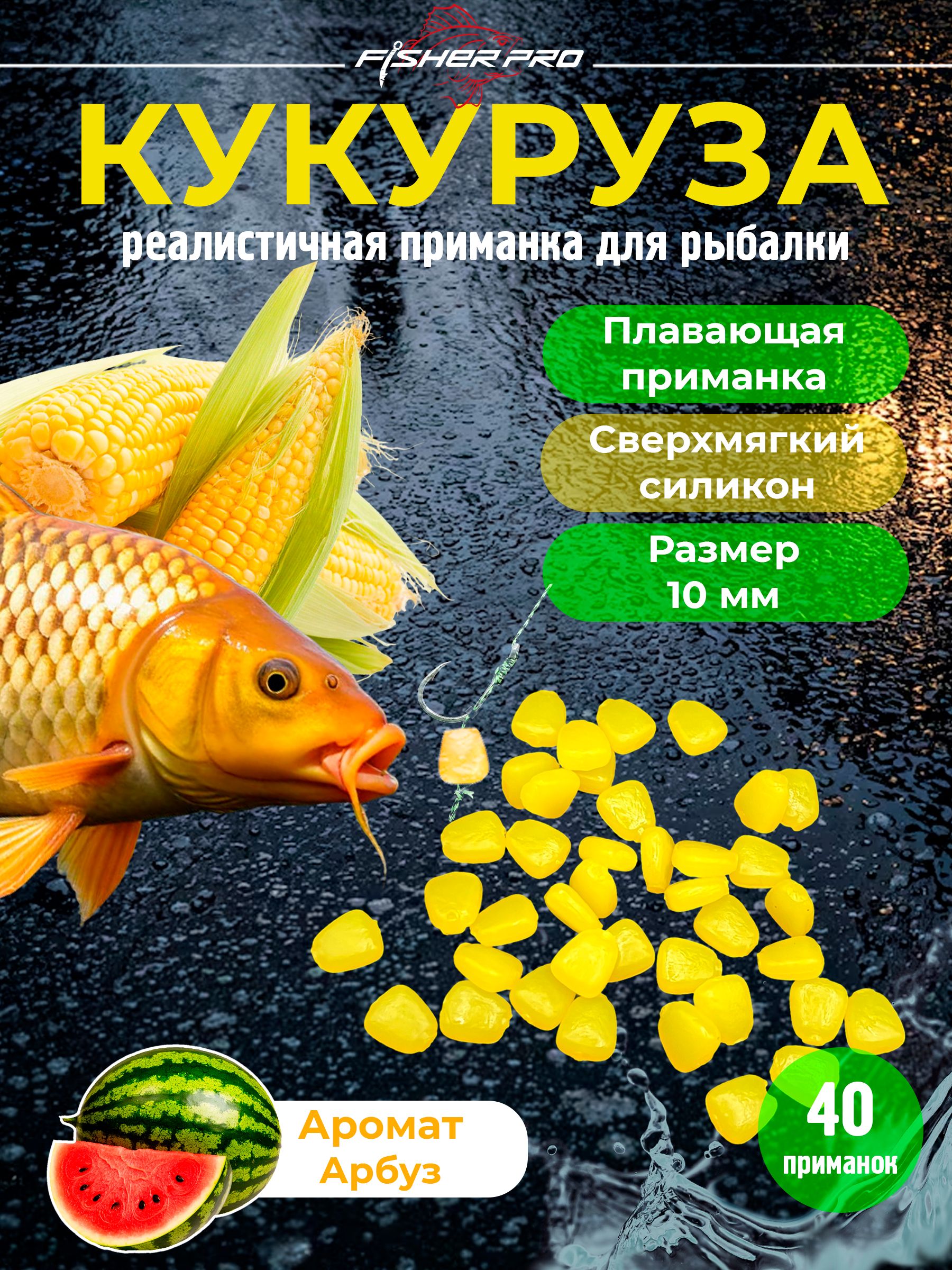 Кукуруза 10 мм, цвет: Желтый, аромат: Арбуз