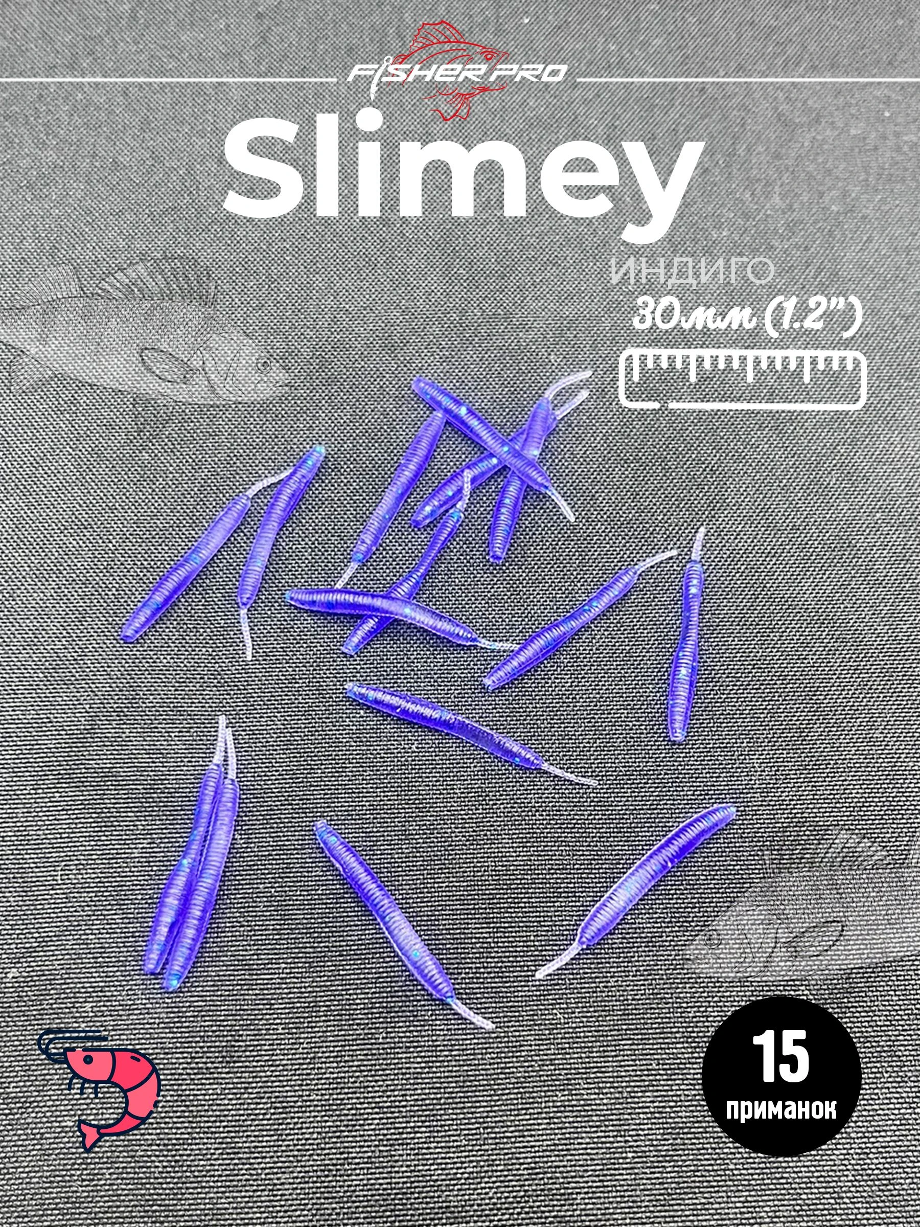 Slimey 1.2" (30 мм), цвет: Индиго