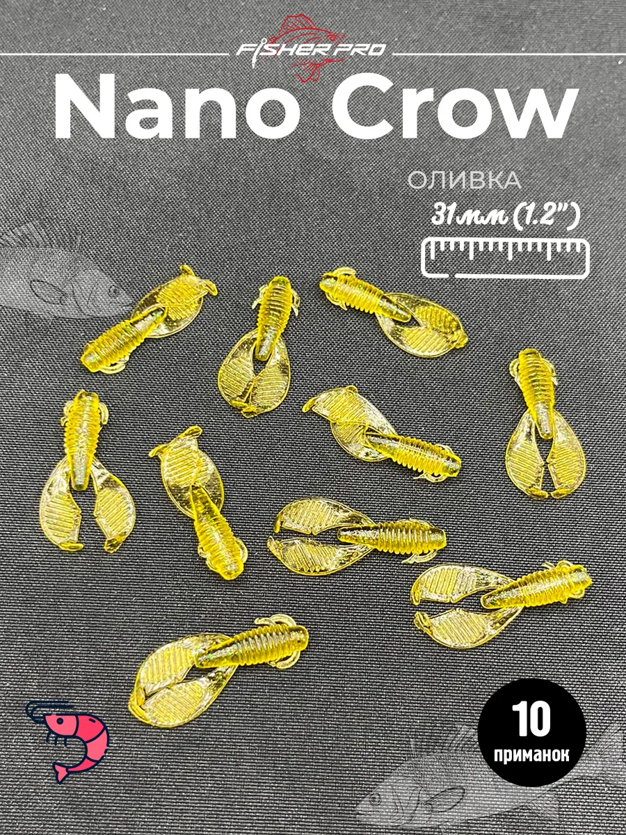 Nano Crow (31 мм), цвет: Оливка