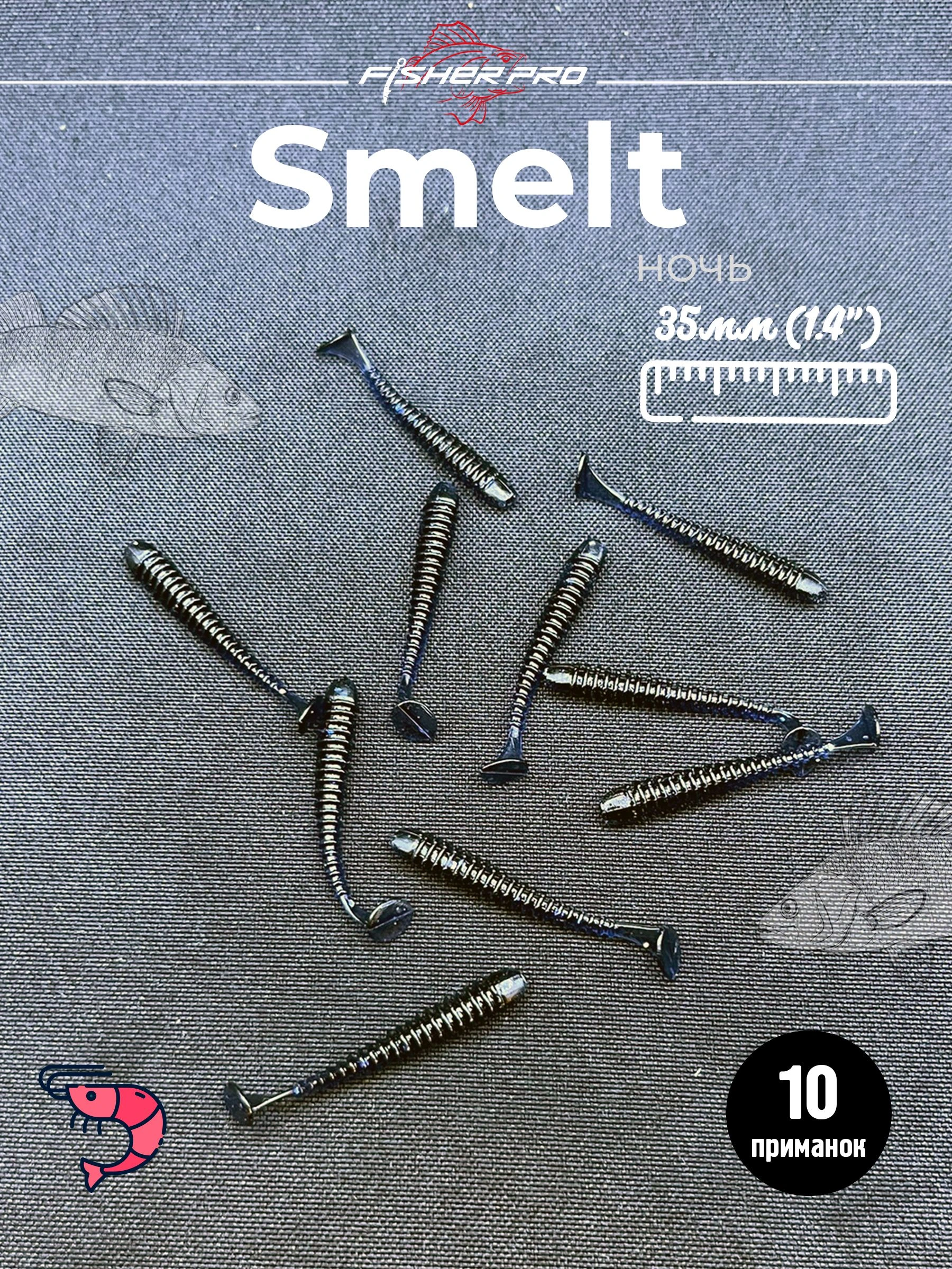 Smelt 1.4" (35 мм), цвет: Ночь