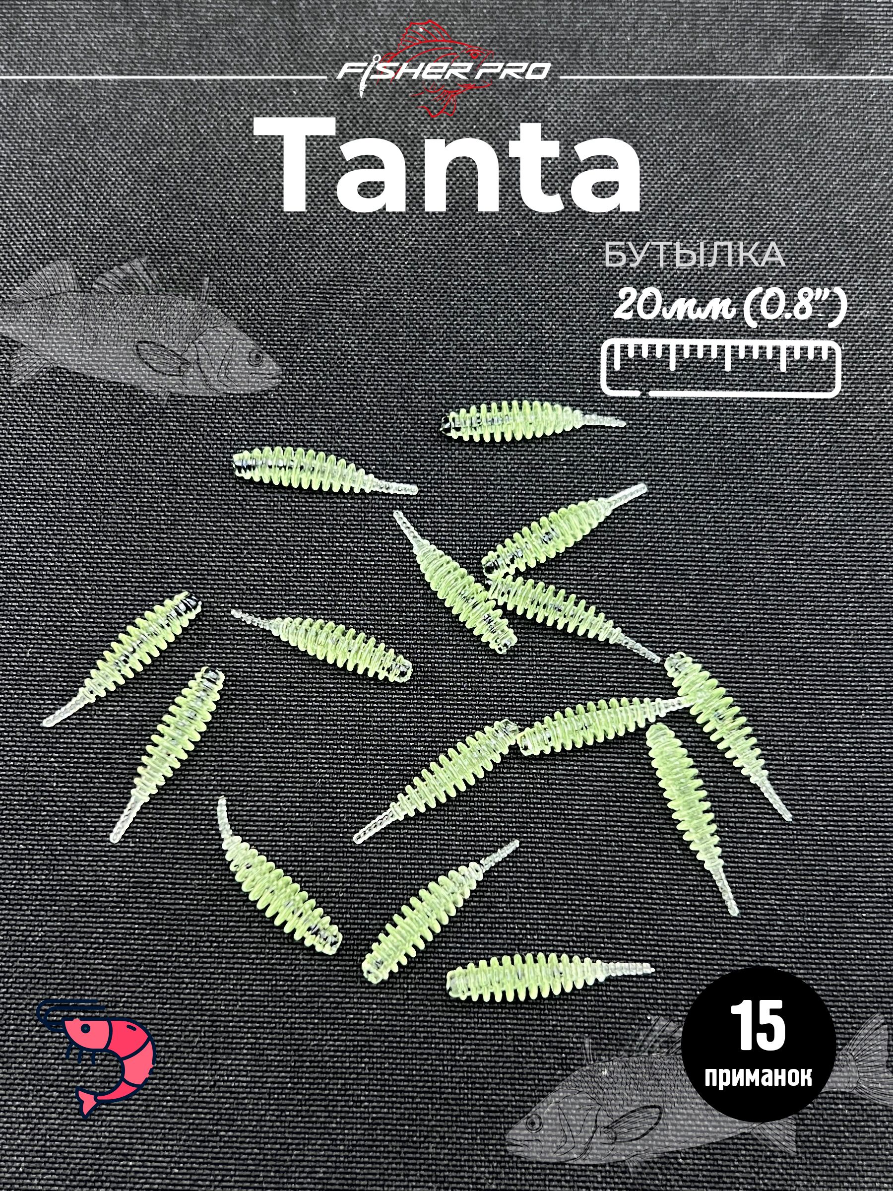 Tanta 0.8'' (20 мм), цвет: Бутылка