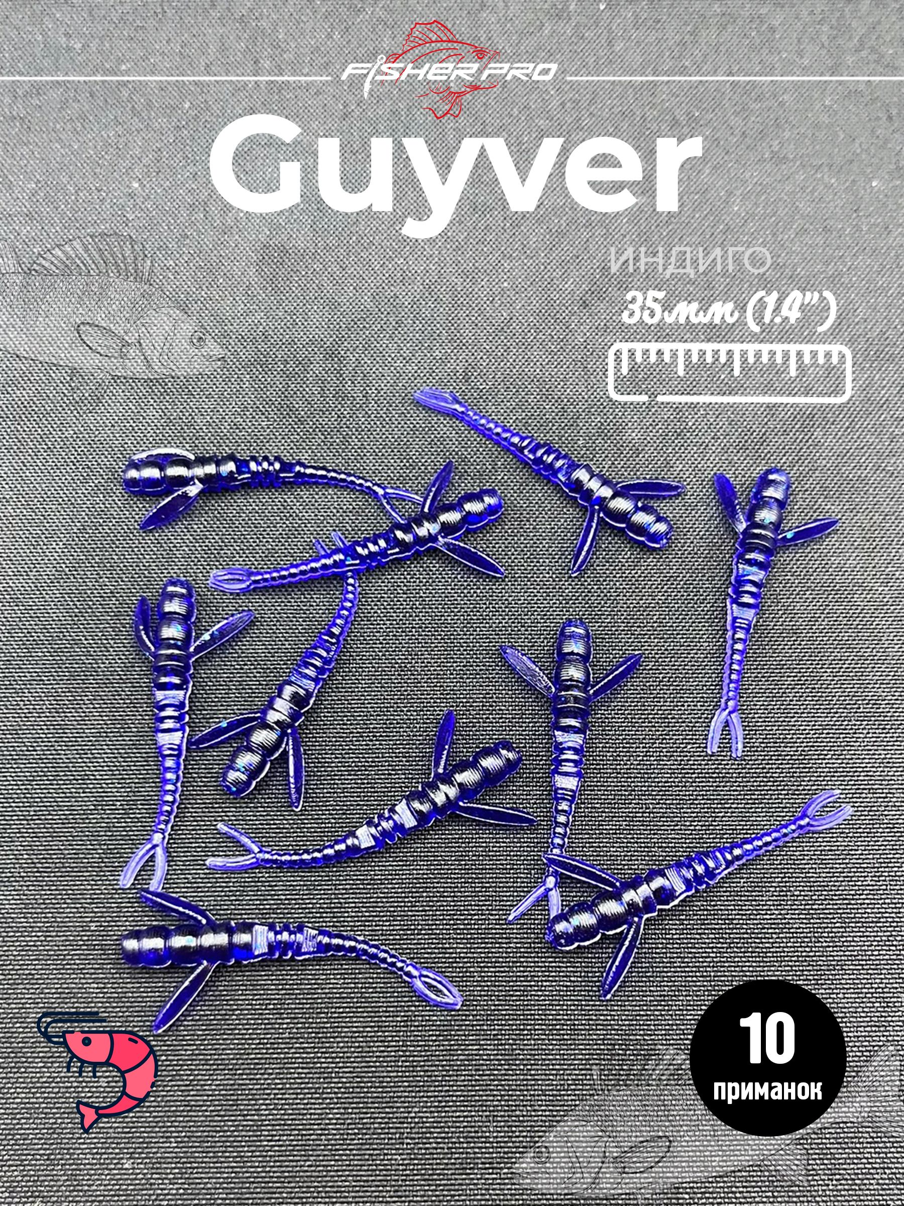 Guyver 1.4'' (35 мм), цвет: Индиго