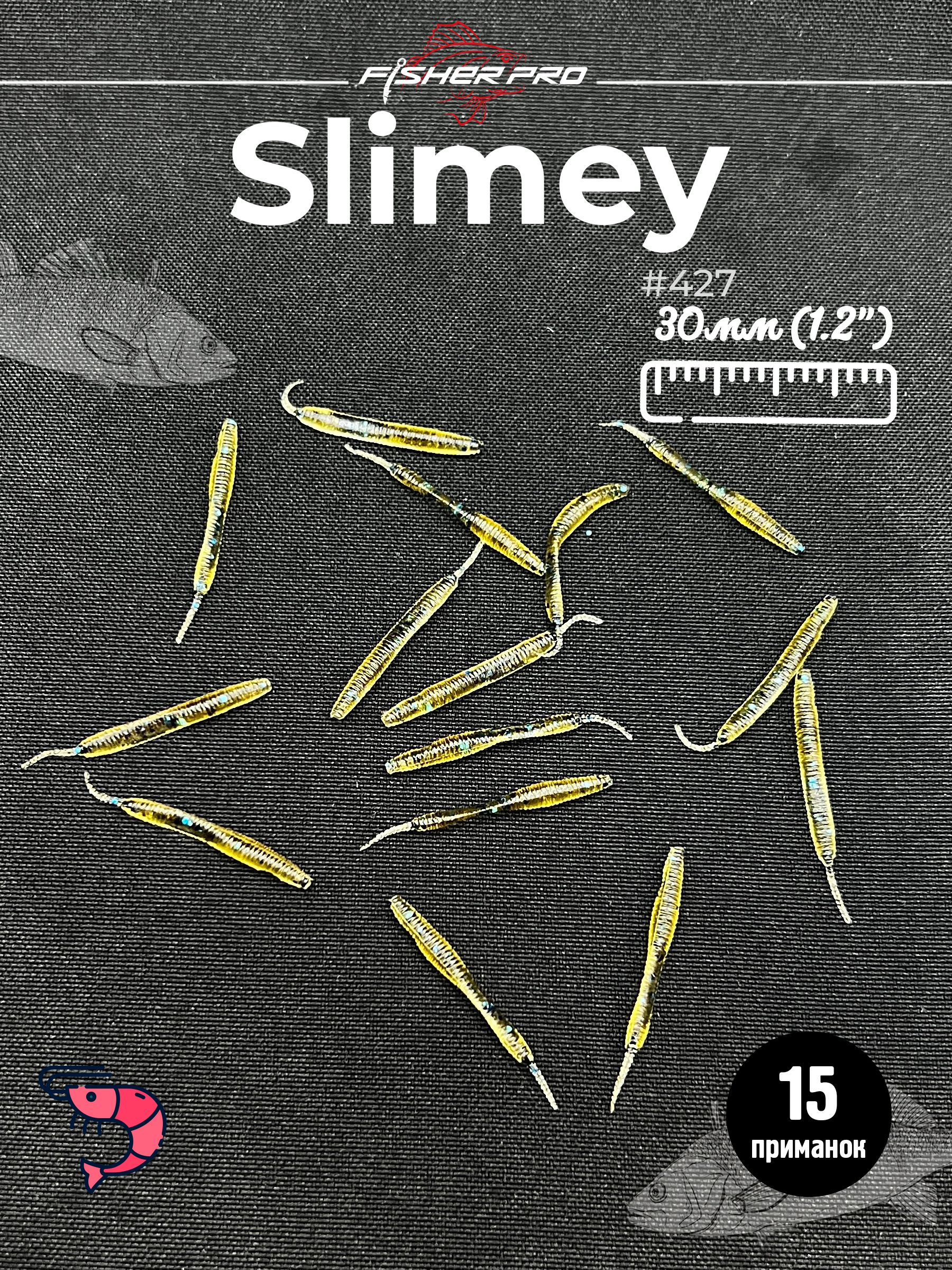Slimey 1.2" (30 мм), цвет: #427