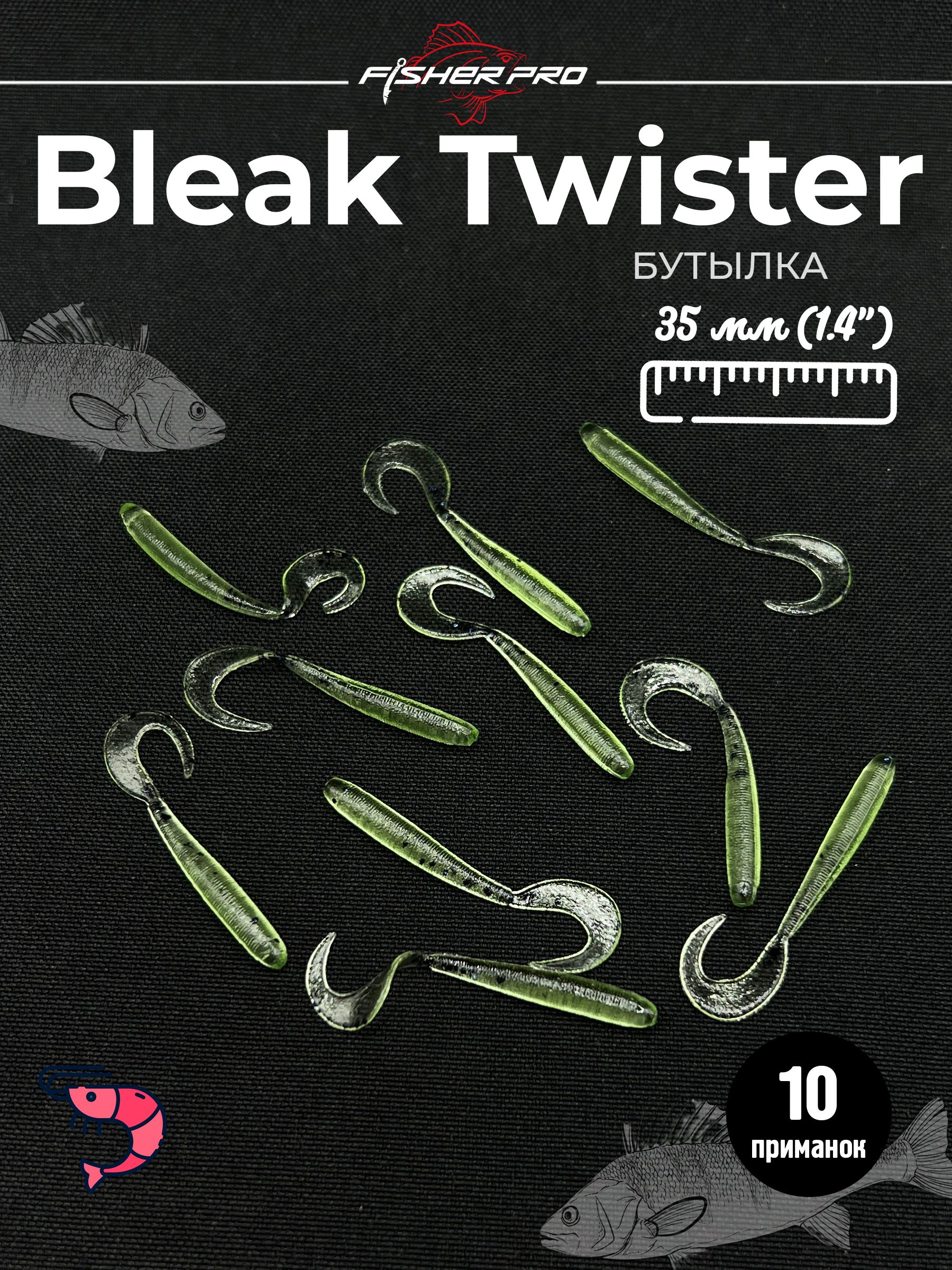 Bleak Twister 1.4" (35 мм до загиба хвоста), цвет: Бутылка