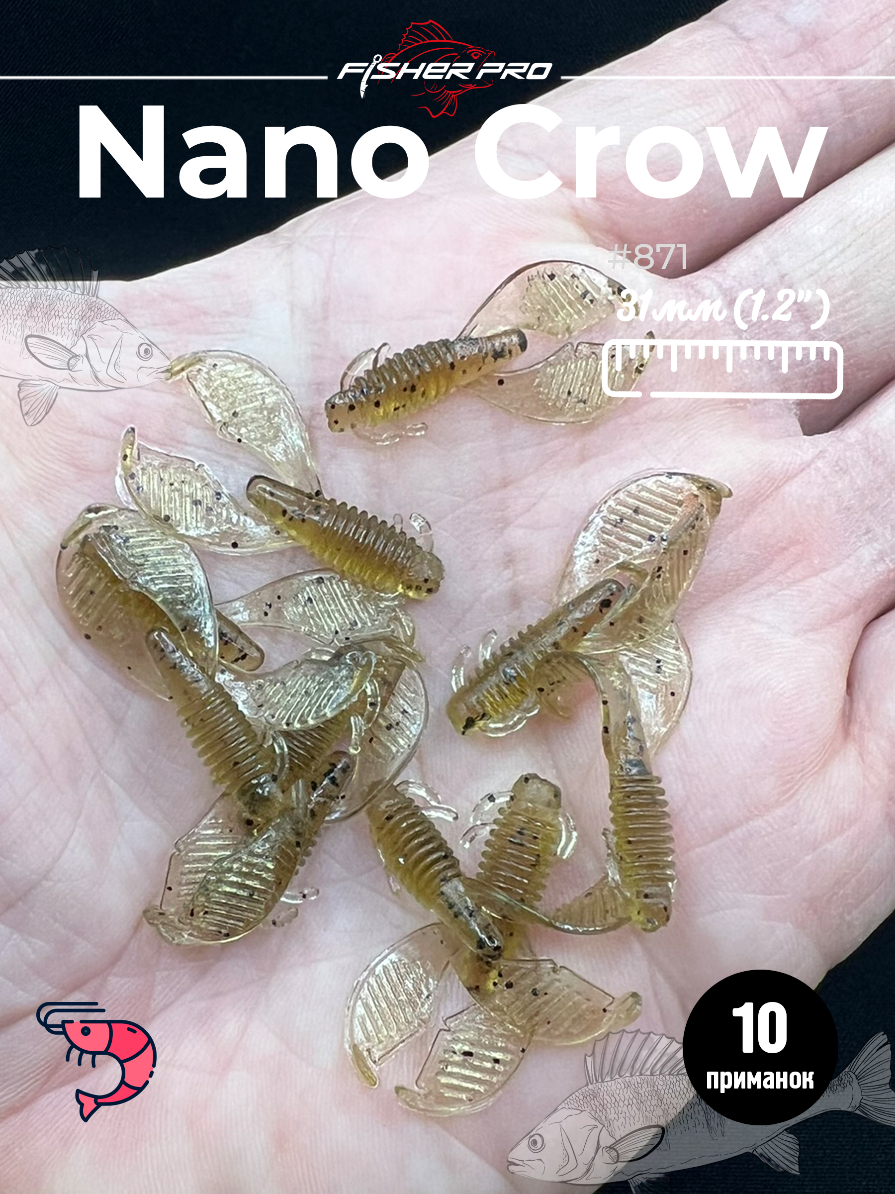 Nano Crow (31 мм), цвет: #871