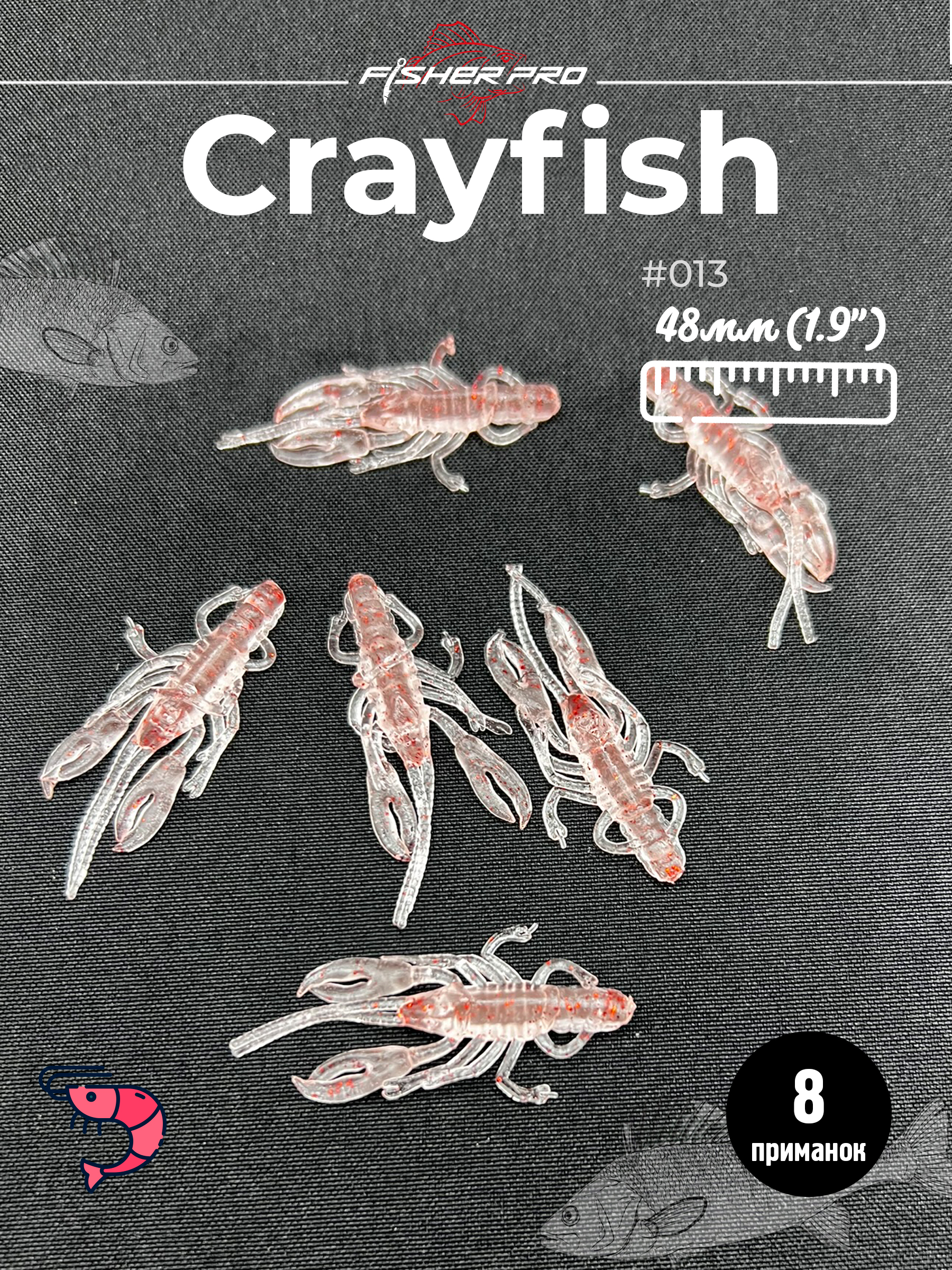 Crayfish (48 мм), цвет: #013