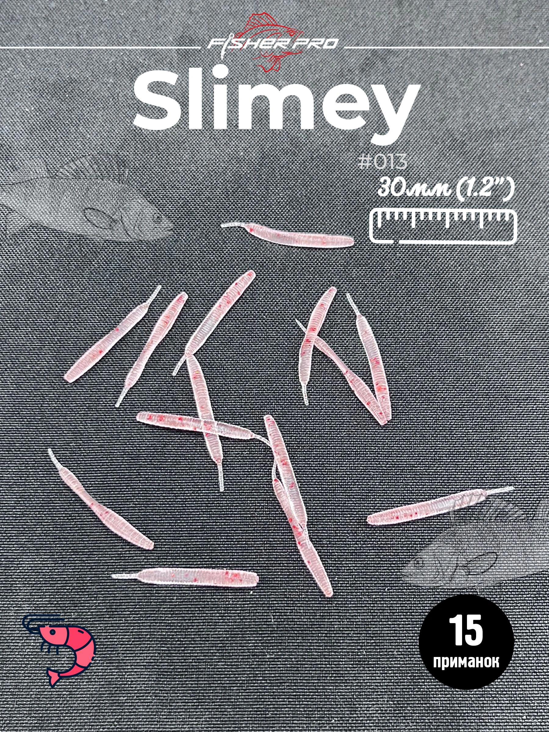 Slimey 1.2" (30 мм), цвет: #013