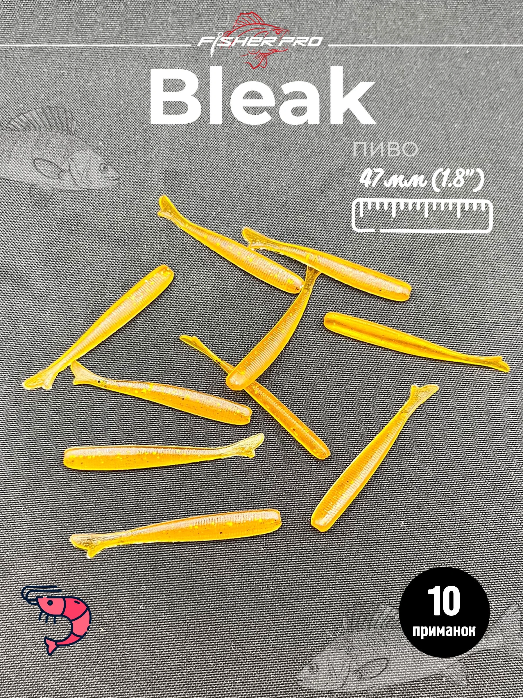 Bleak 1.8'' (47 мм), цвет: Пиво