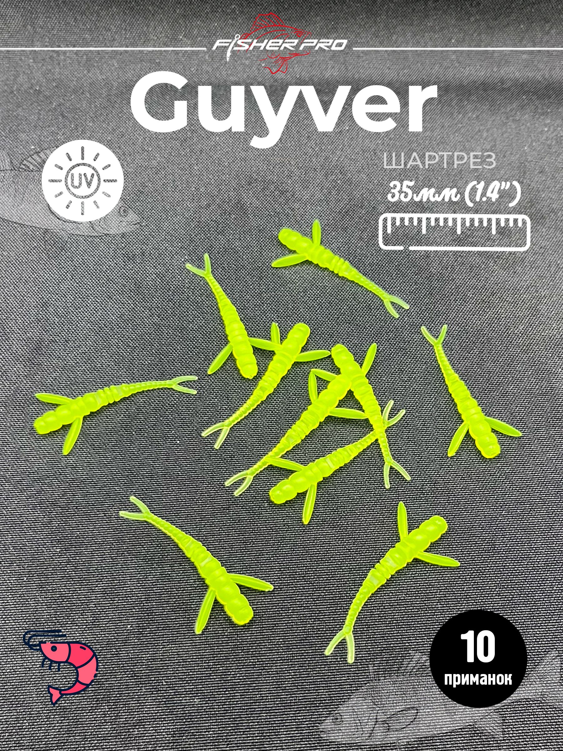 Guyver 1.4'' (35 мм), цвет: Шартрез