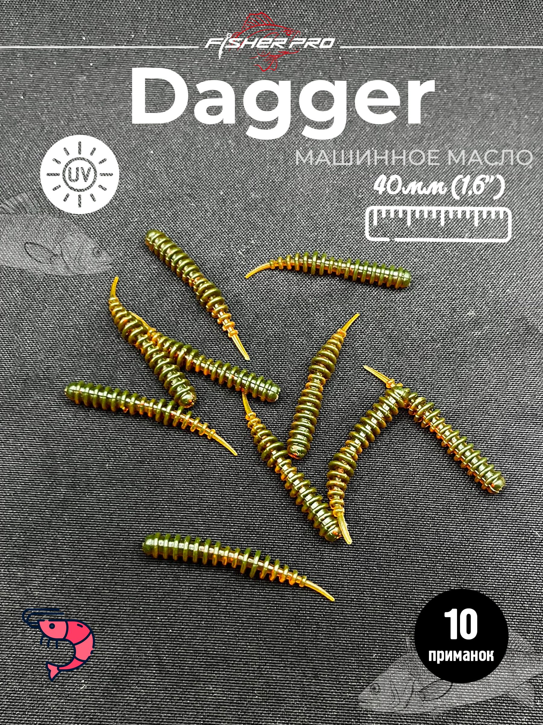 Dagger 1.6" (40 мм), цвет: Машинное масло