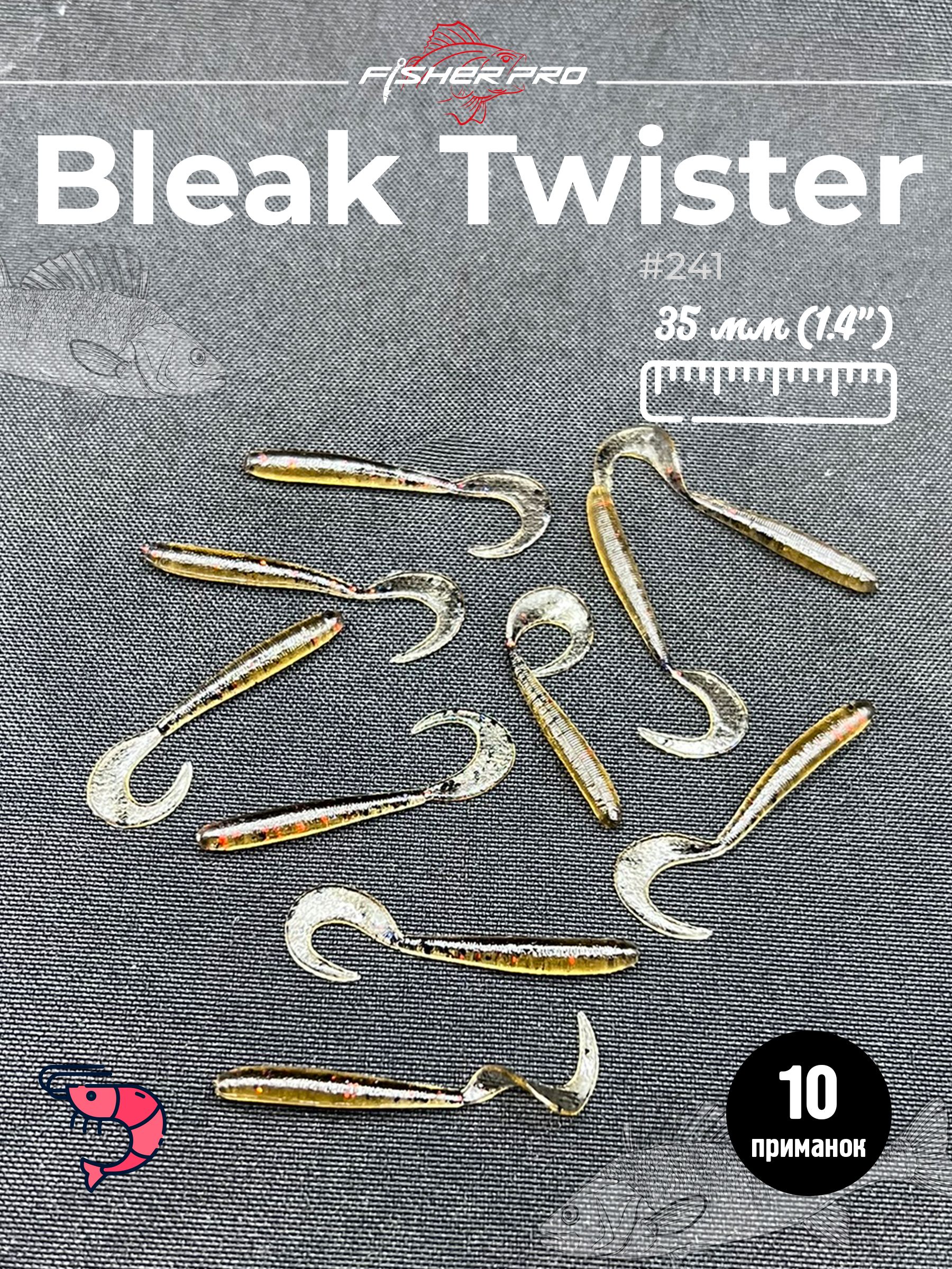 Bleak Twister 1.4" (35 мм до загиба хвоста), цвет: #241