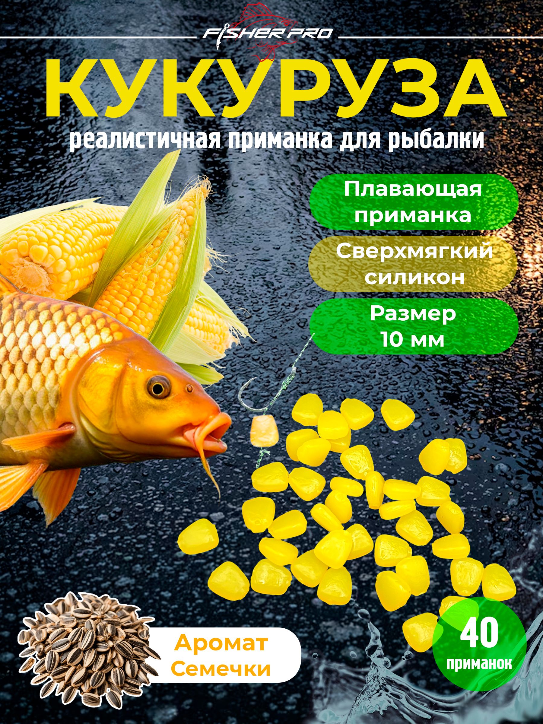 Кукуруза 10 мм, цвет: Желтый, аромат: Семечки