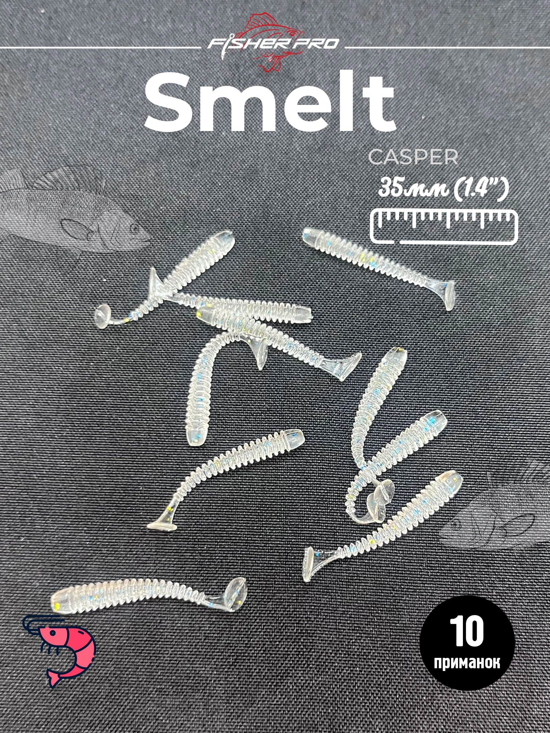 Smelt 1.4" (35 мм), цвет: Casper