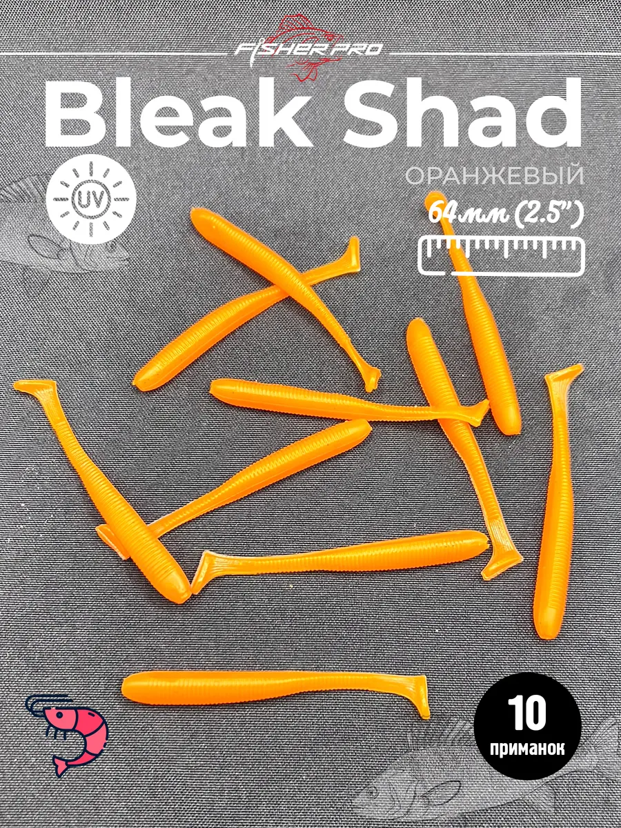 Bleak Shad (64 мм), цвет: Оранжевый