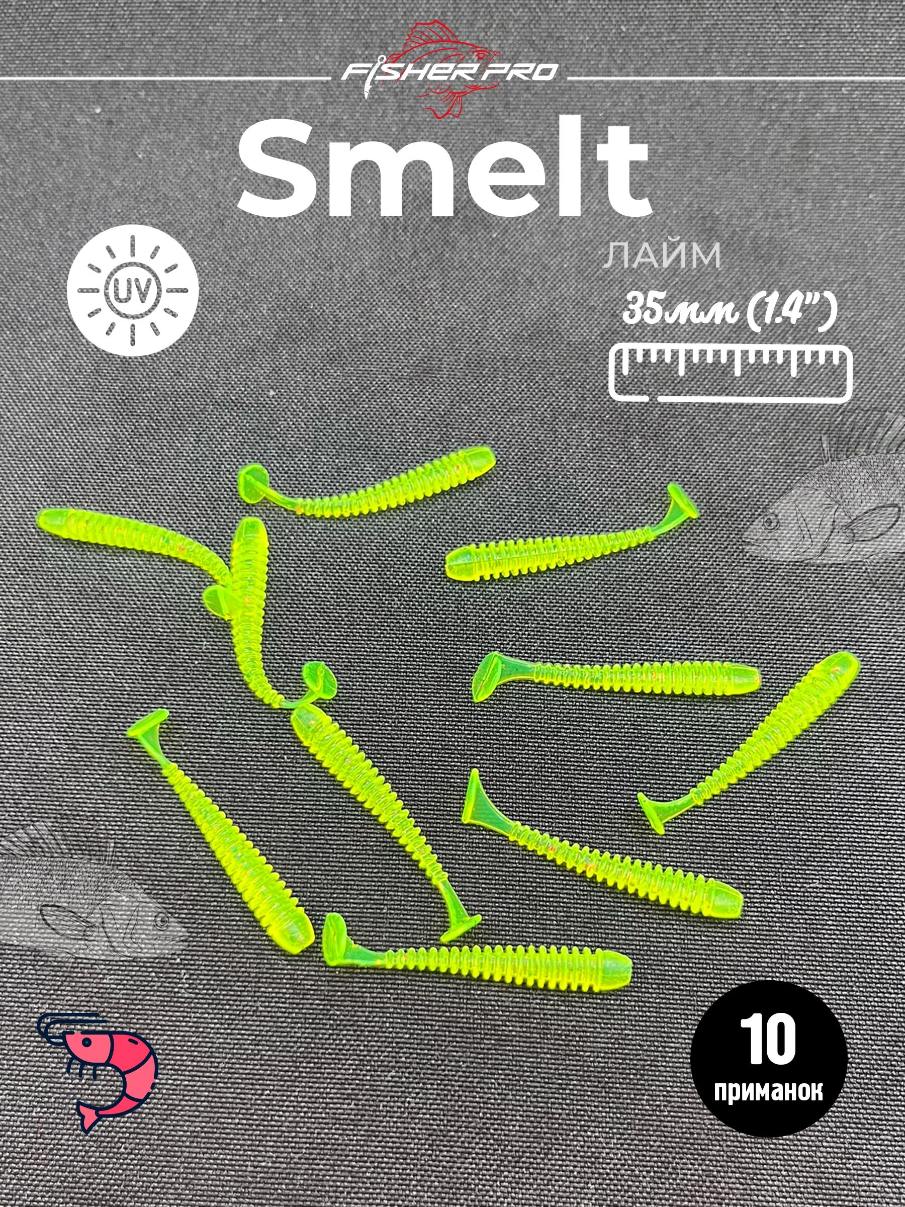 Smelt 1.4" (35 мм), цвет: Лайм
