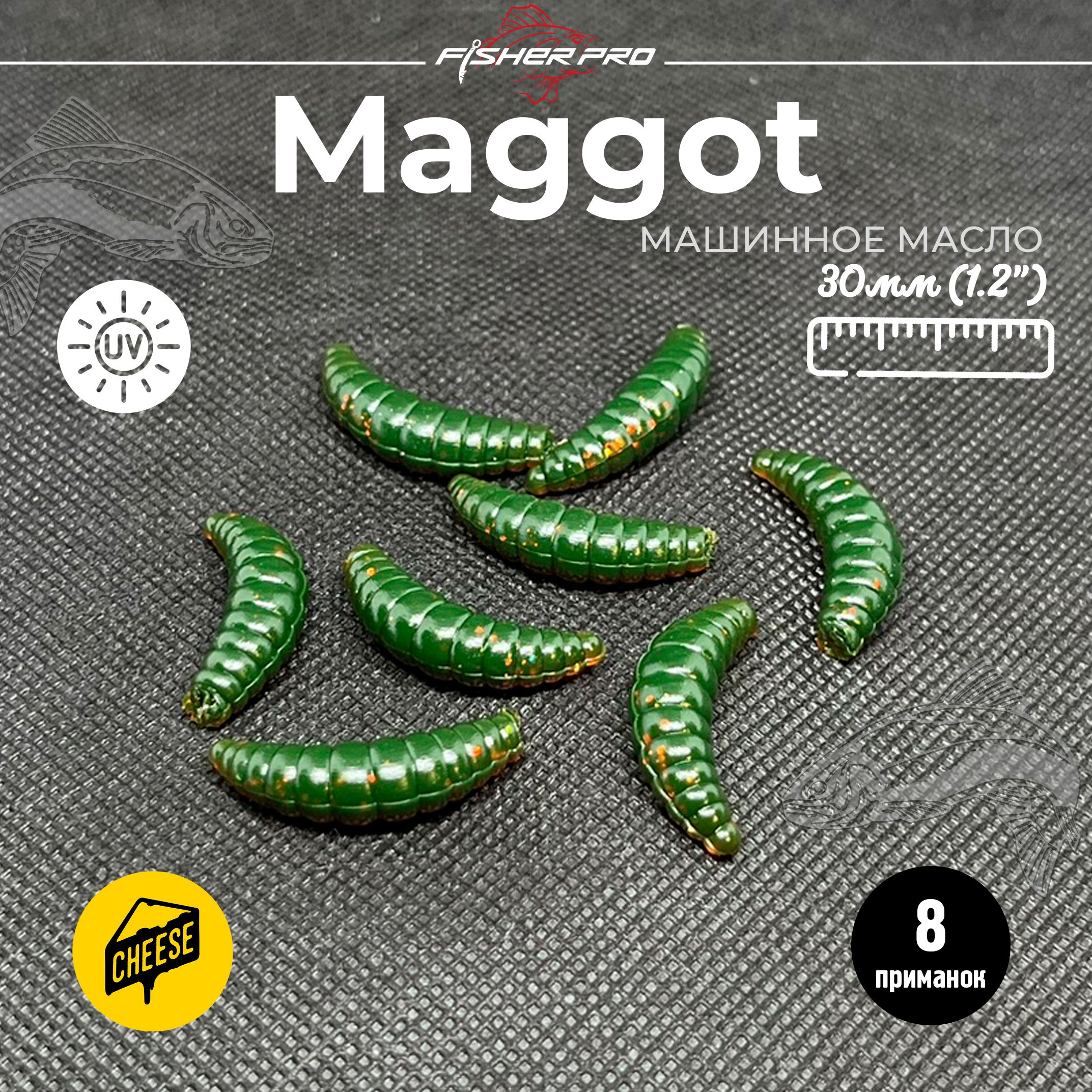 Maggot (30 мм), цвет: Машинное масло