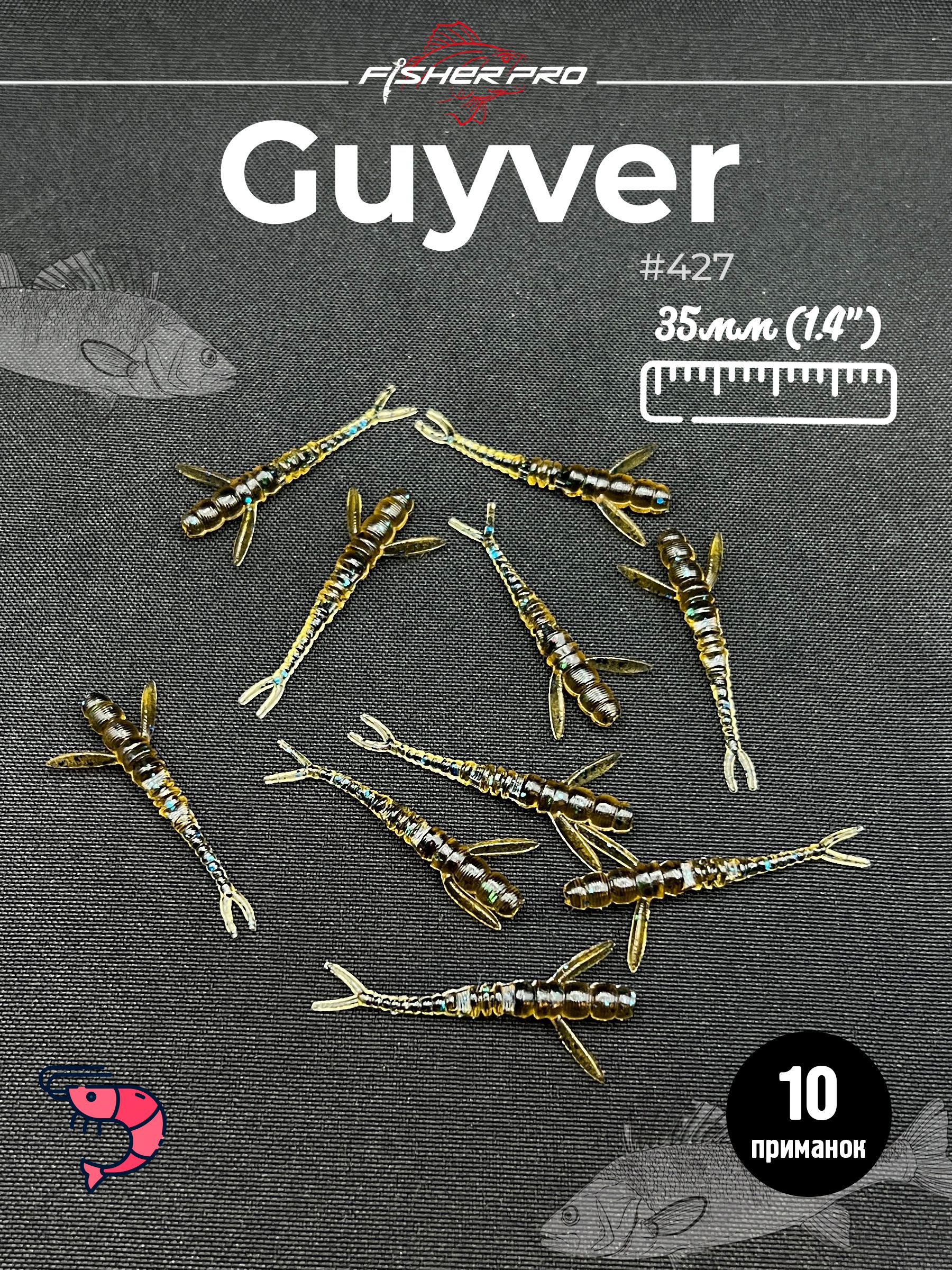 Guyver 1.4'' (35 мм), цвет: #427