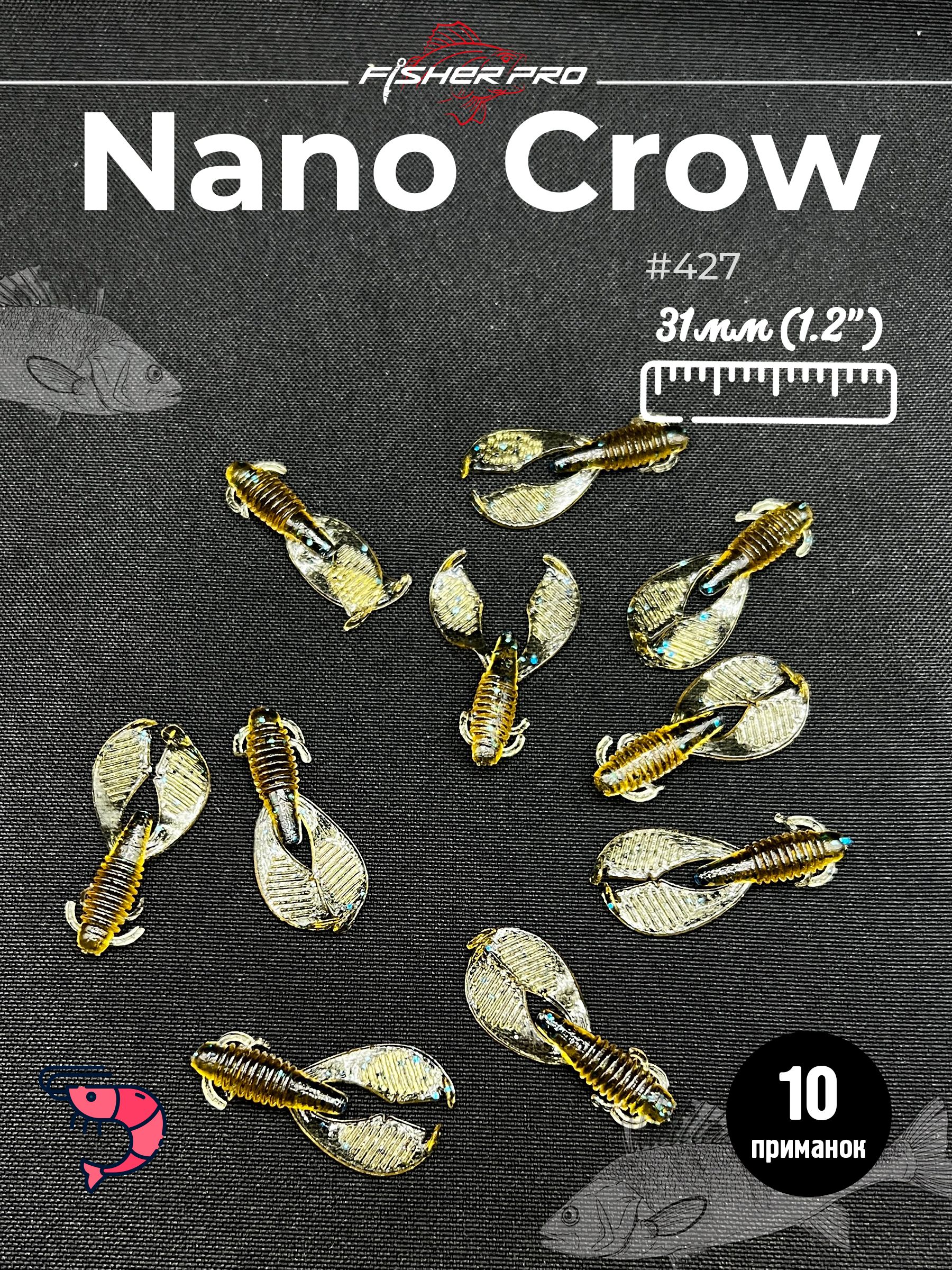 Nano Crow (31 мм), цвет: #427