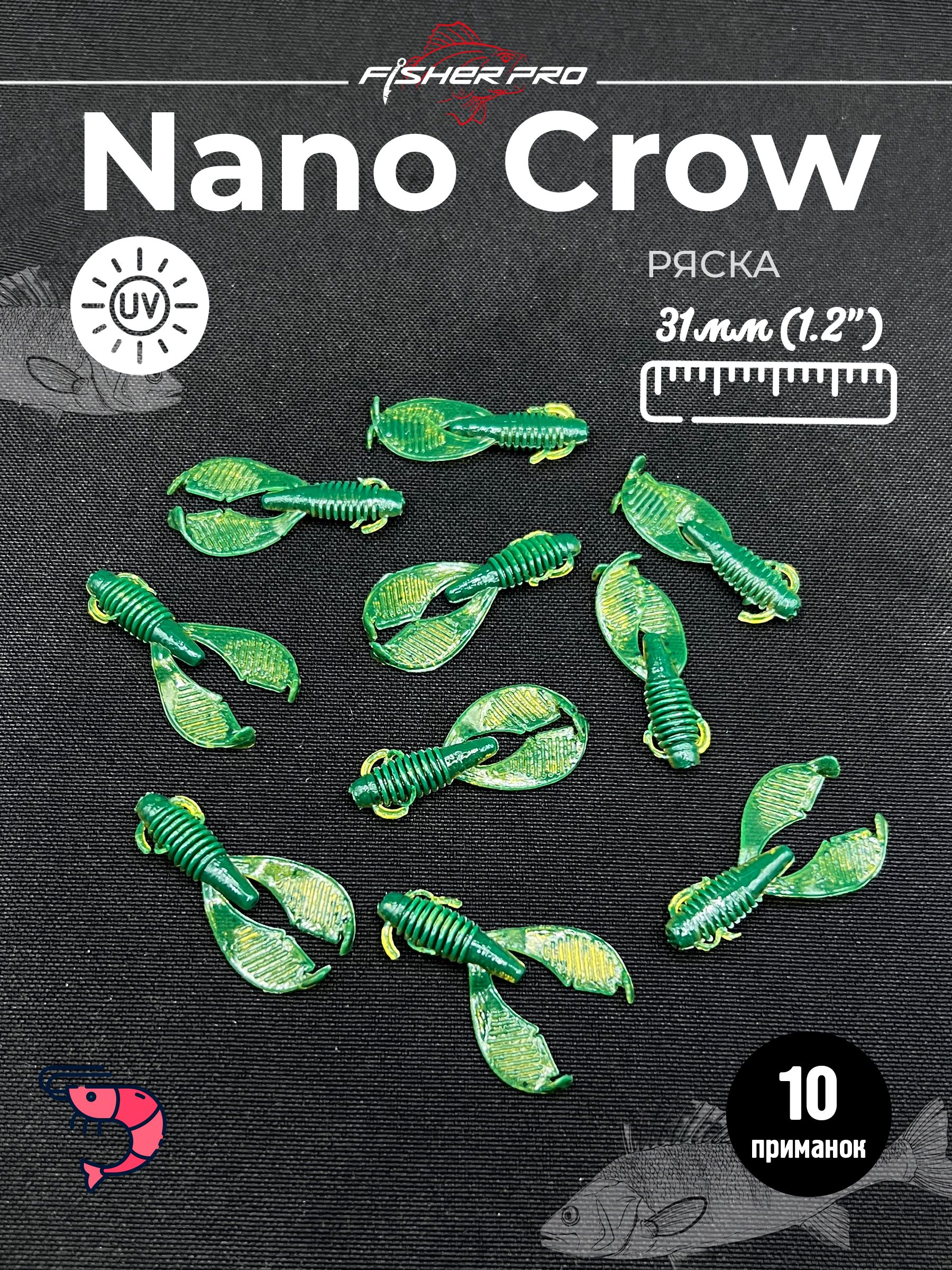 Nano Crow (31 мм), цвет: Ряска