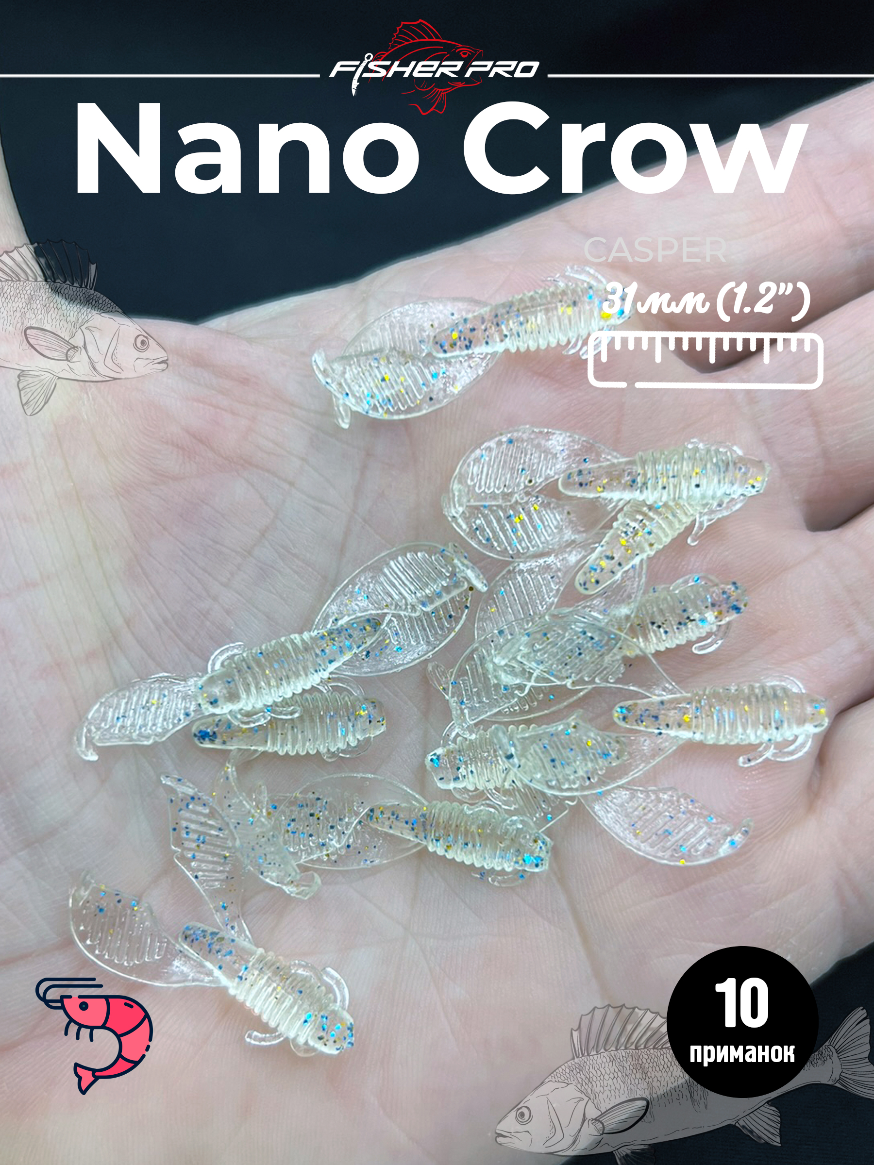 Nano Crow (31 мм), цвет: Casper