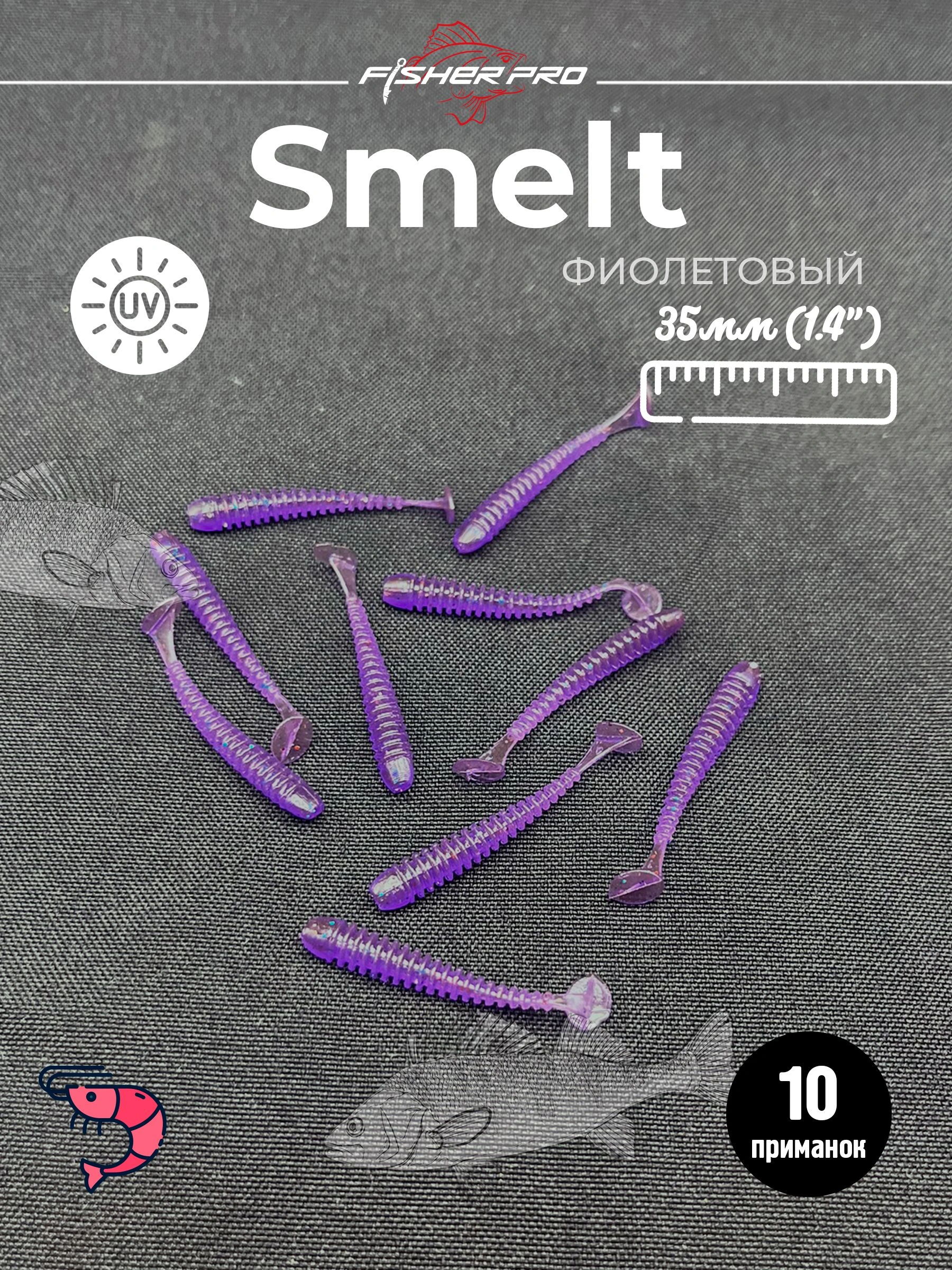 Smelt 1.4" (35 мм), цвет: Фиолетовый