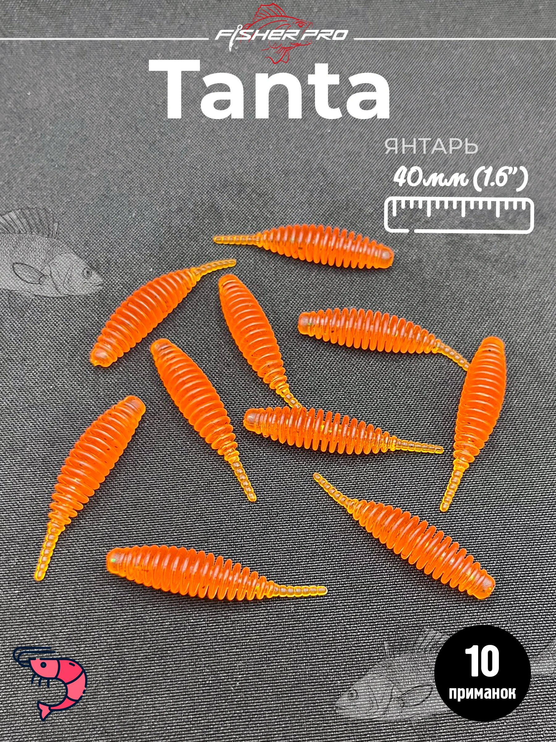 Tanta 1.6'' (40 мм), цвет: Янтарь