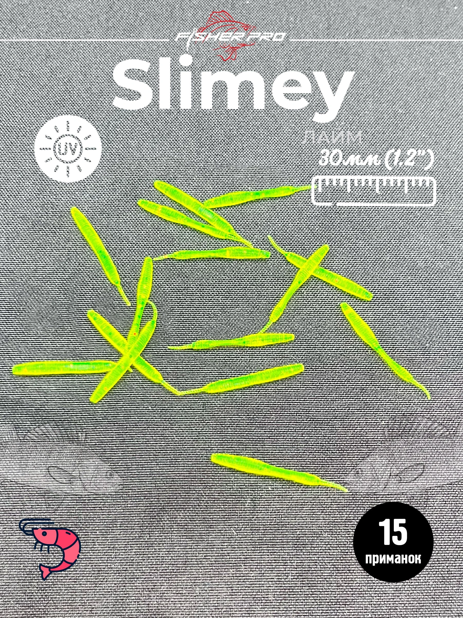 Slimey 1.2" (30 мм), цвет: Лайм