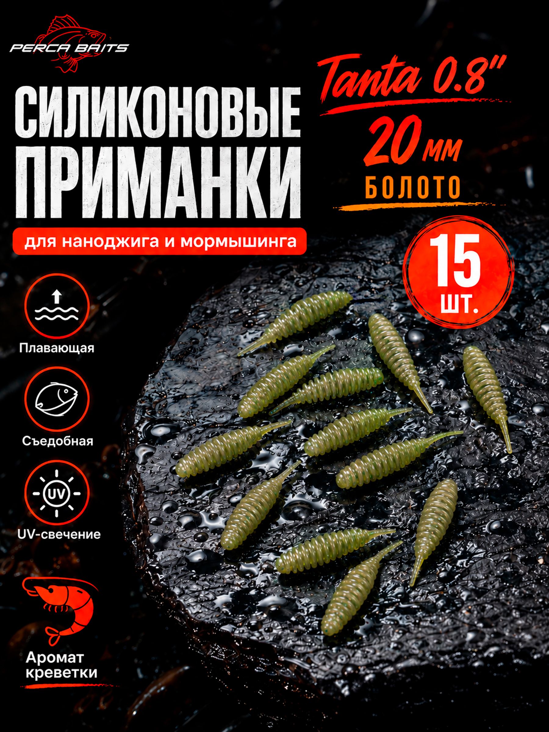Tanta 0.8" (20 мм), цвет: Болото