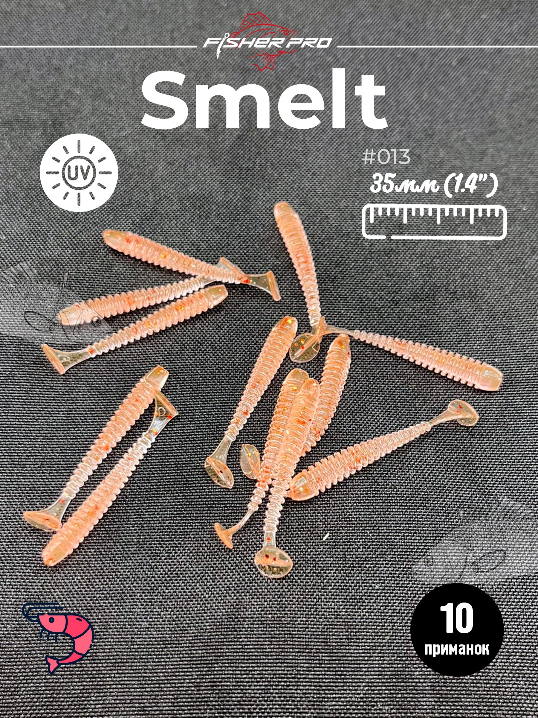 Smelt 1.4" (35 мм), цвет: #013