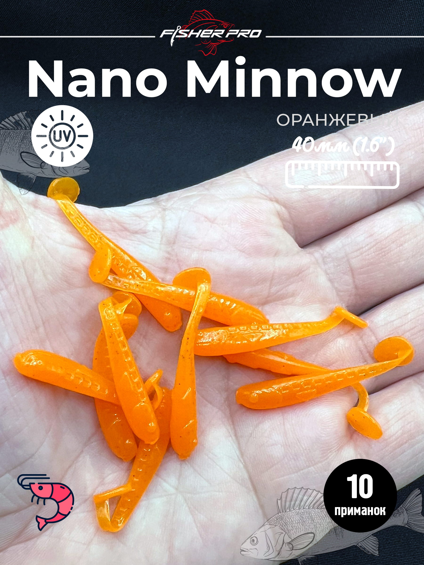 Nano Minnow (40 мм), цвет: Оранжевый