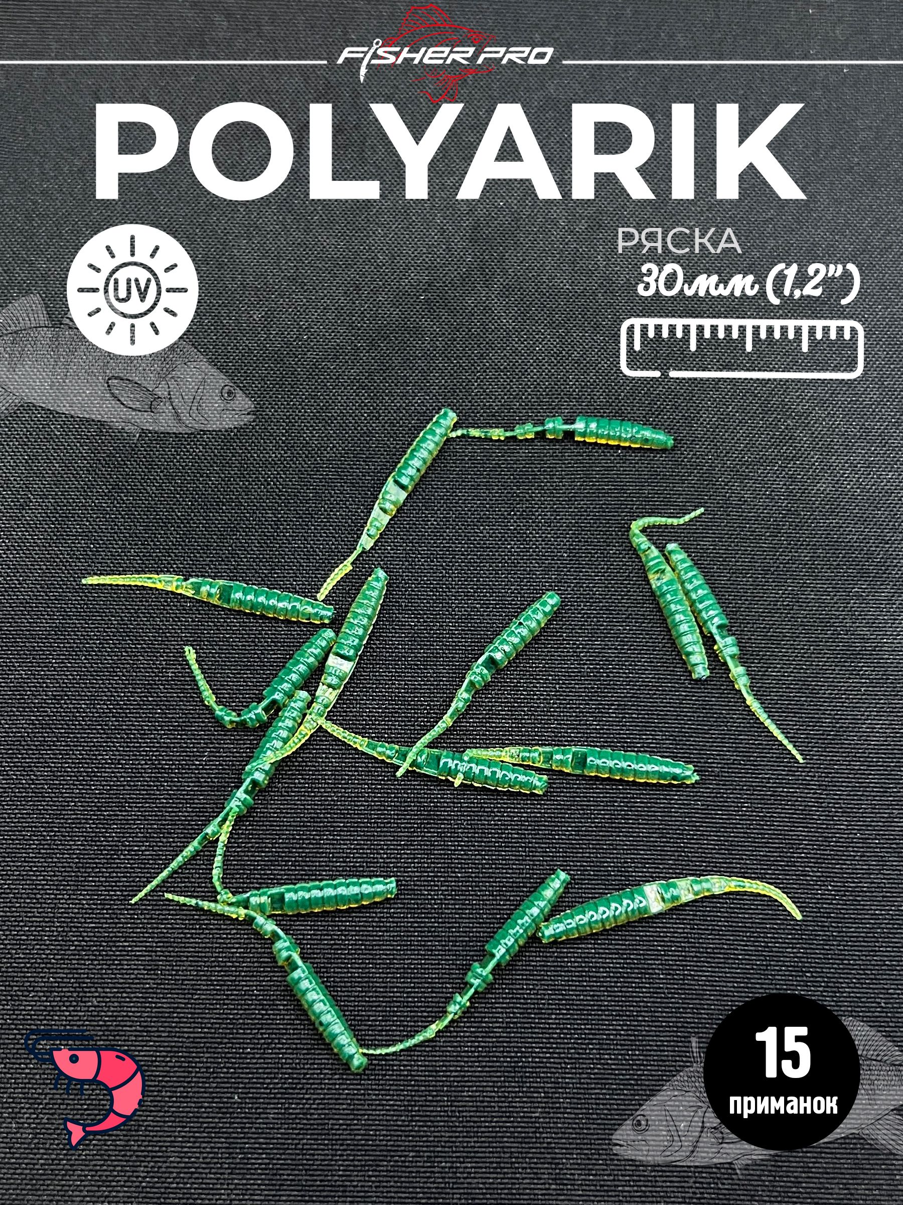 Polyarik 1.2" (30 мм), цвет: Ряска