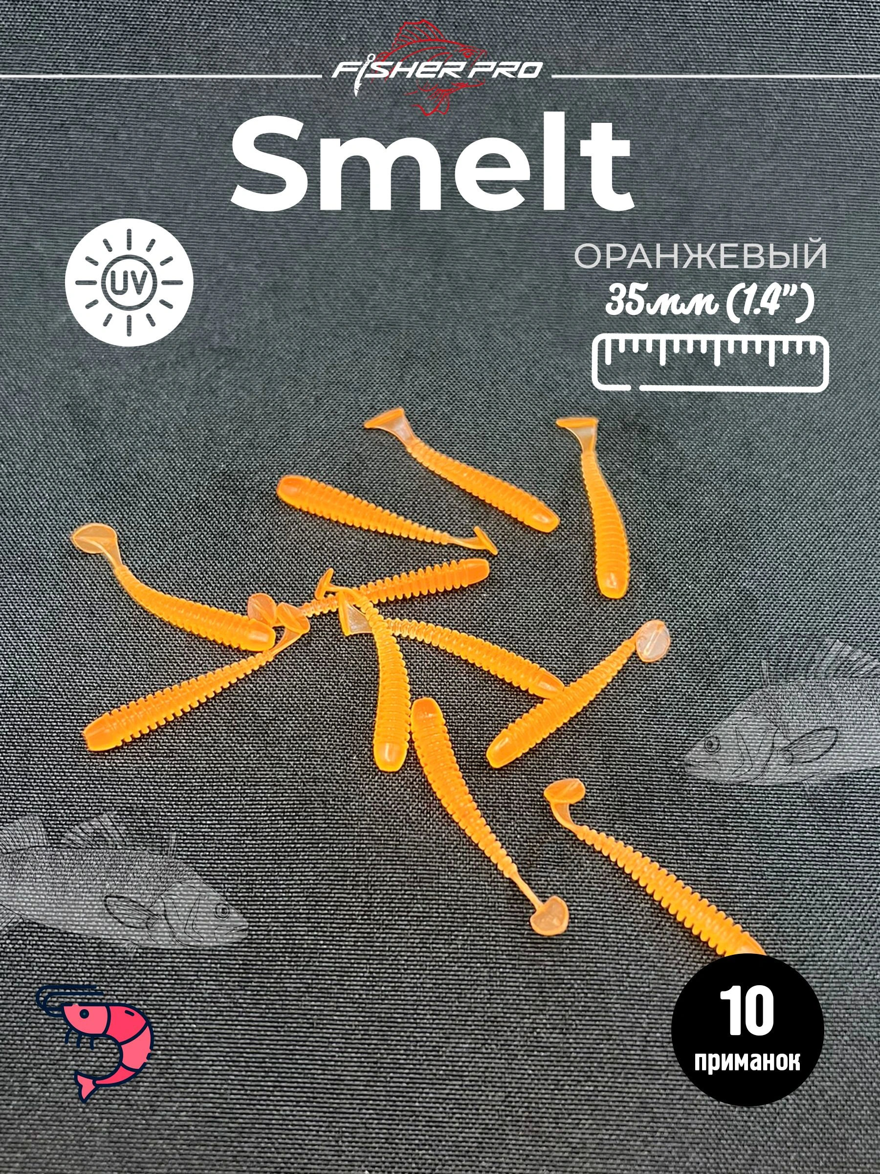 Smelt 1.4" (35 мм), цвет: Оранжевый