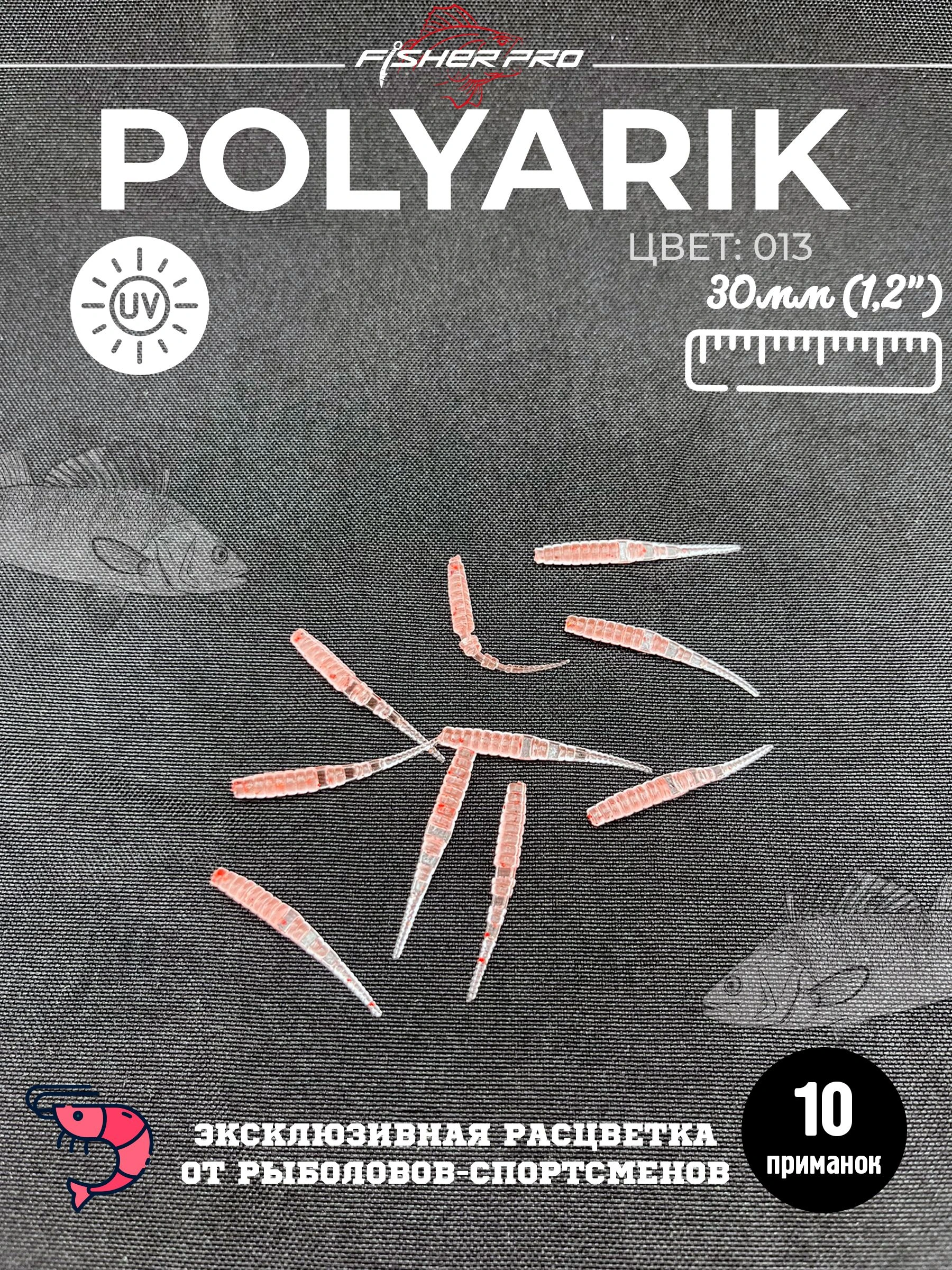 Polyarik 1.2" (30 мм), цвет: #013