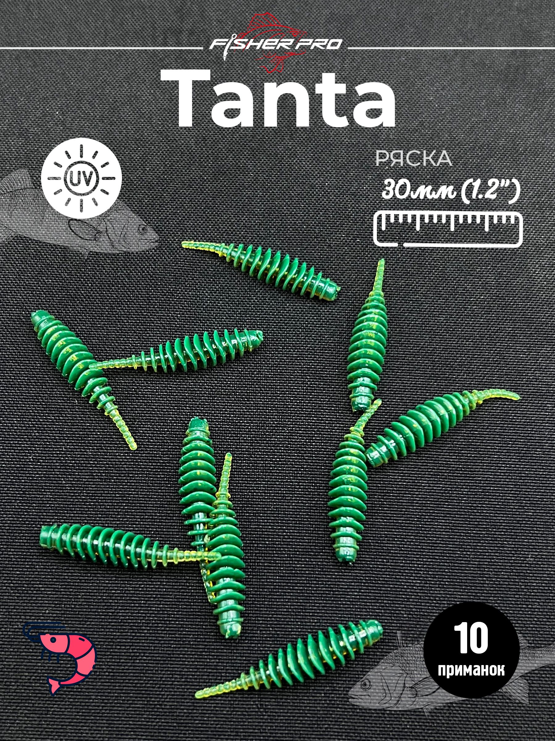 Tanta 1.2'' (30 мм), цвет: Ряска