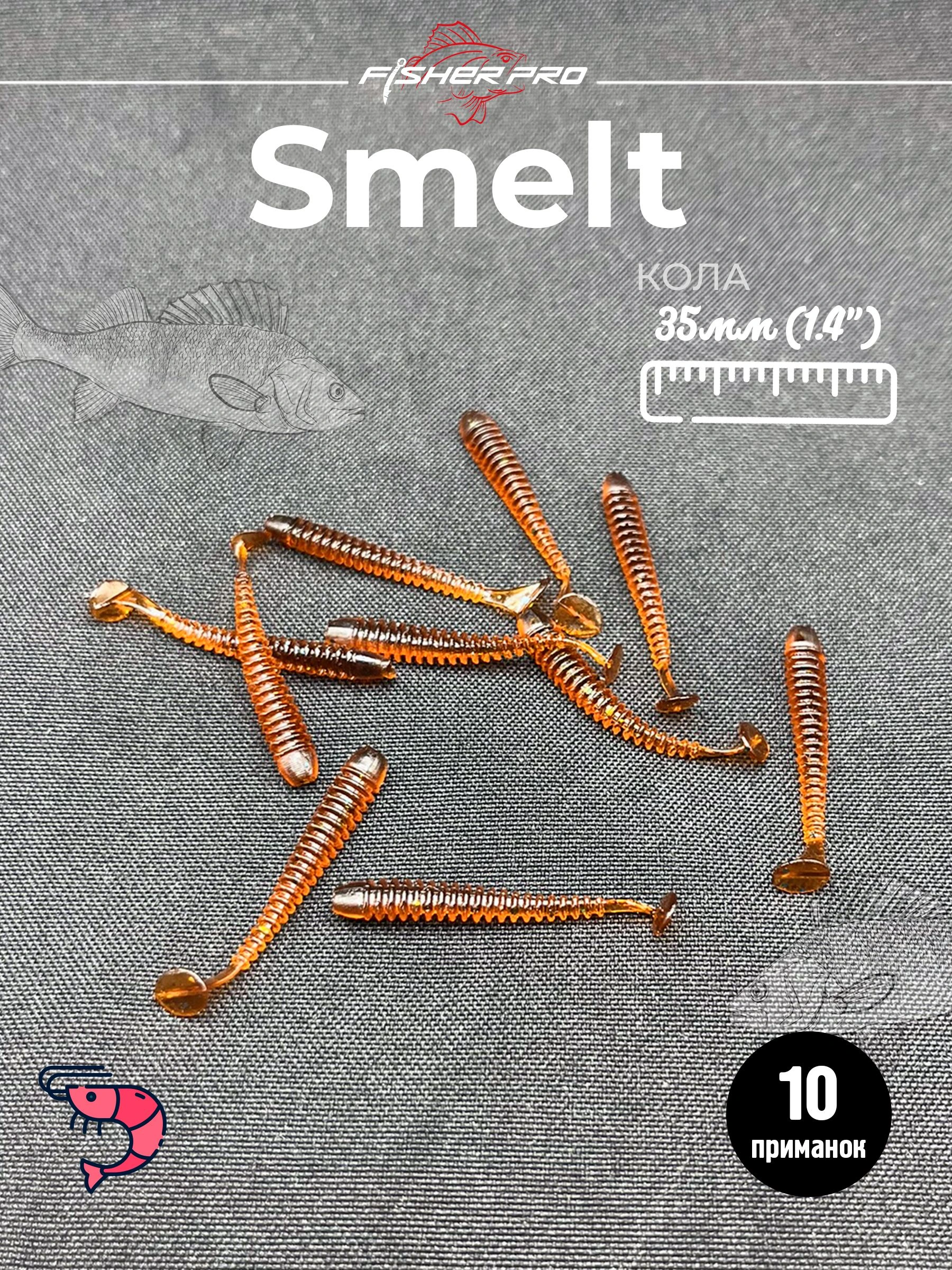 Smelt 1.4" (35 мм), цвет: Кола