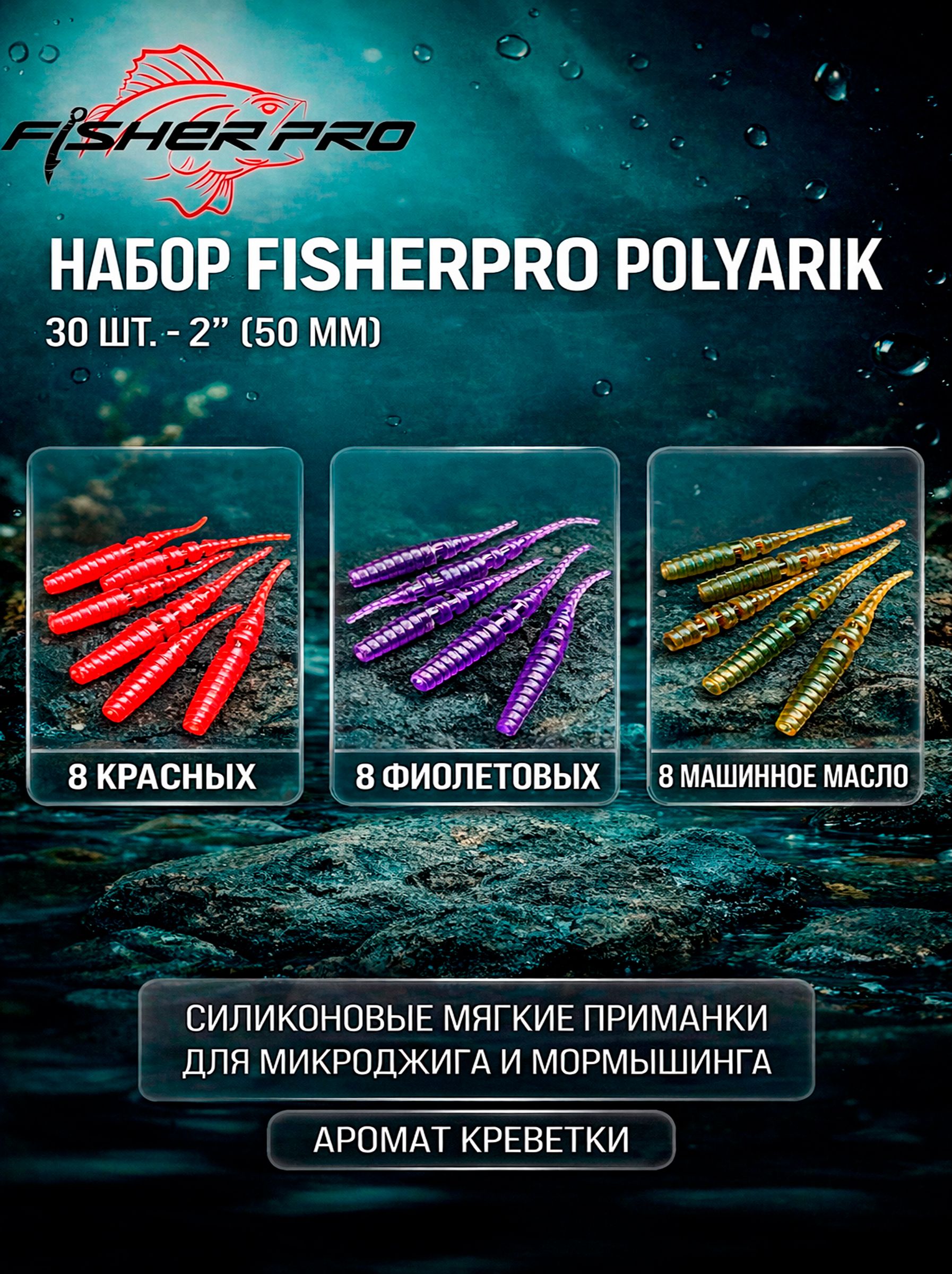 Polyarik 2" (50 мм), цвет:  МИКС
