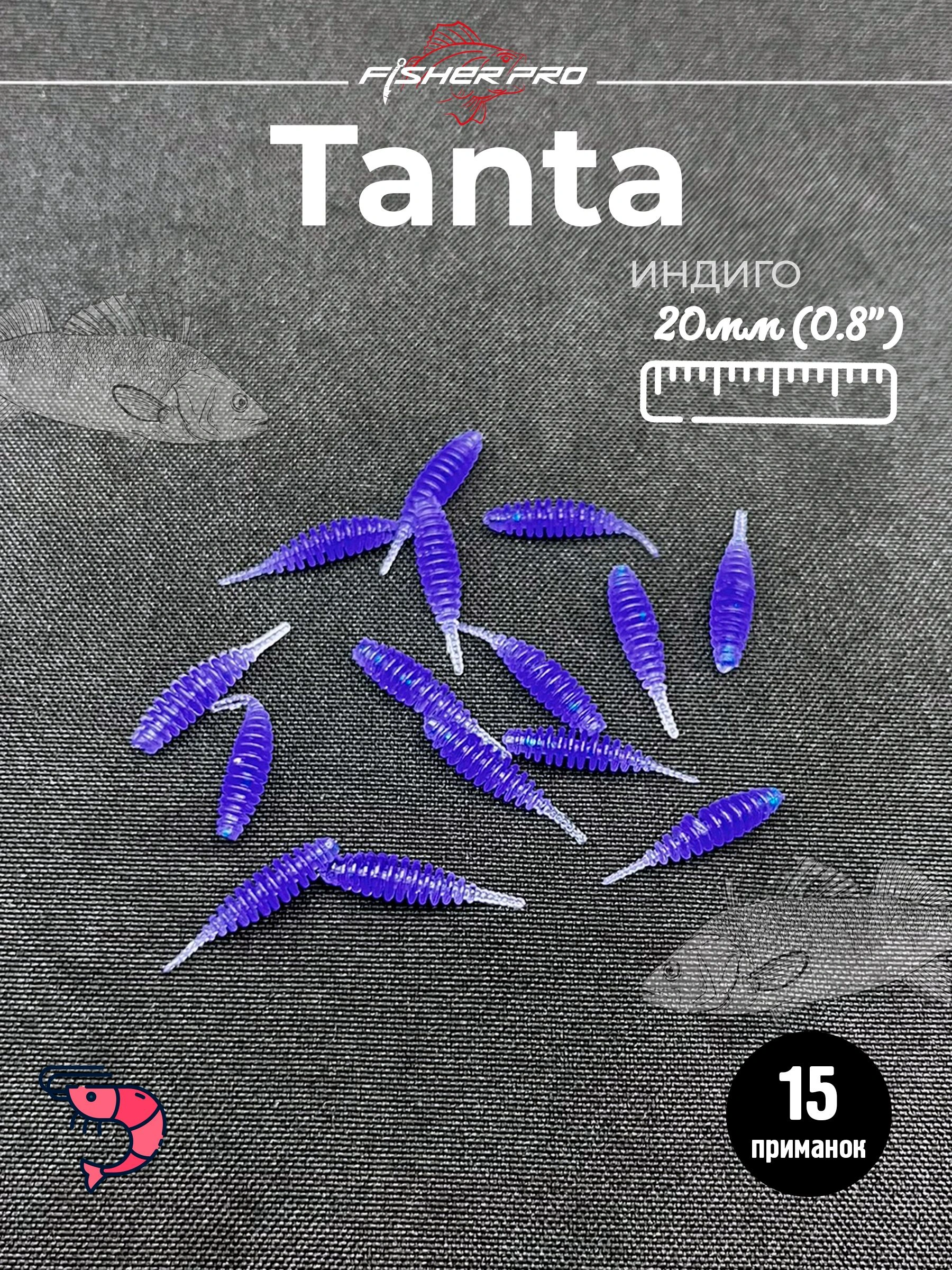 Tanta 0.8'' (20 мм), цвет: Индиго