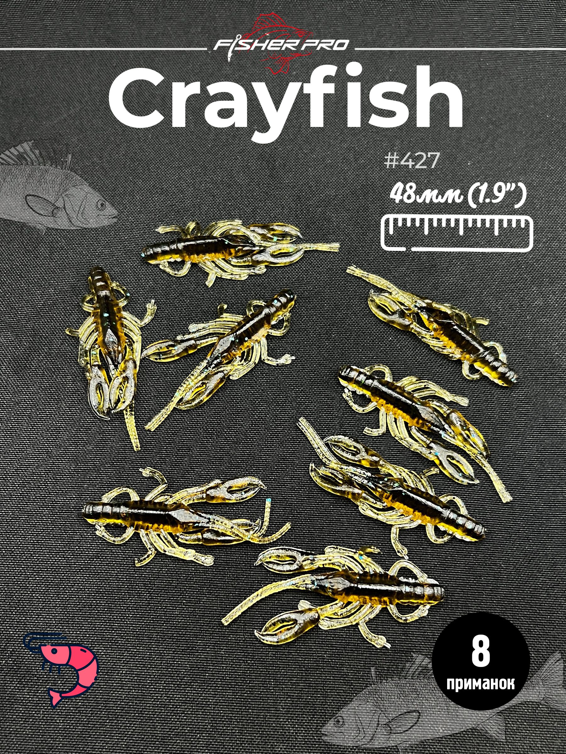 Crayfish (48 мм), цвет: #427