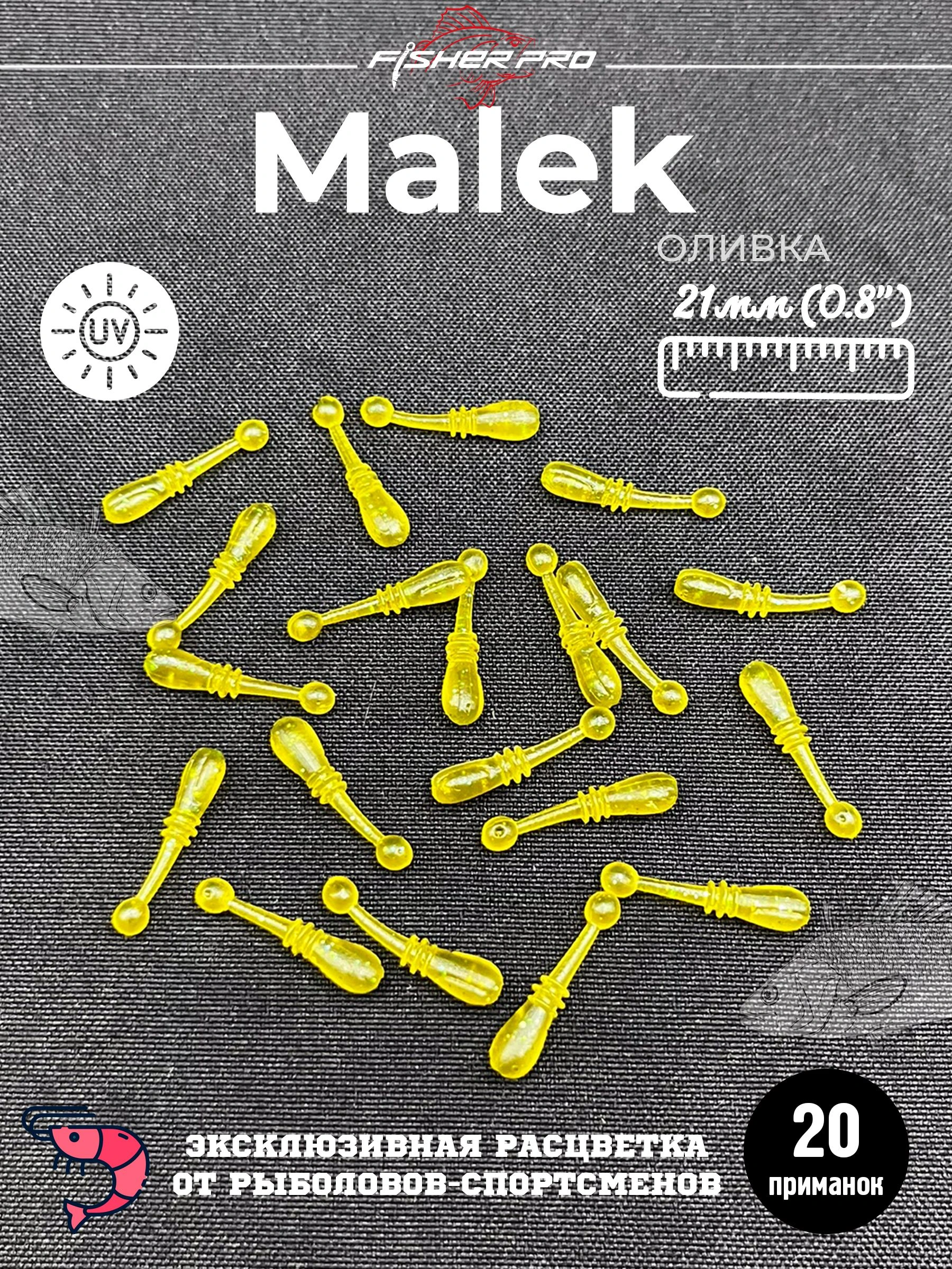 Malek 0.8" (19 мм), цвет: Оливка