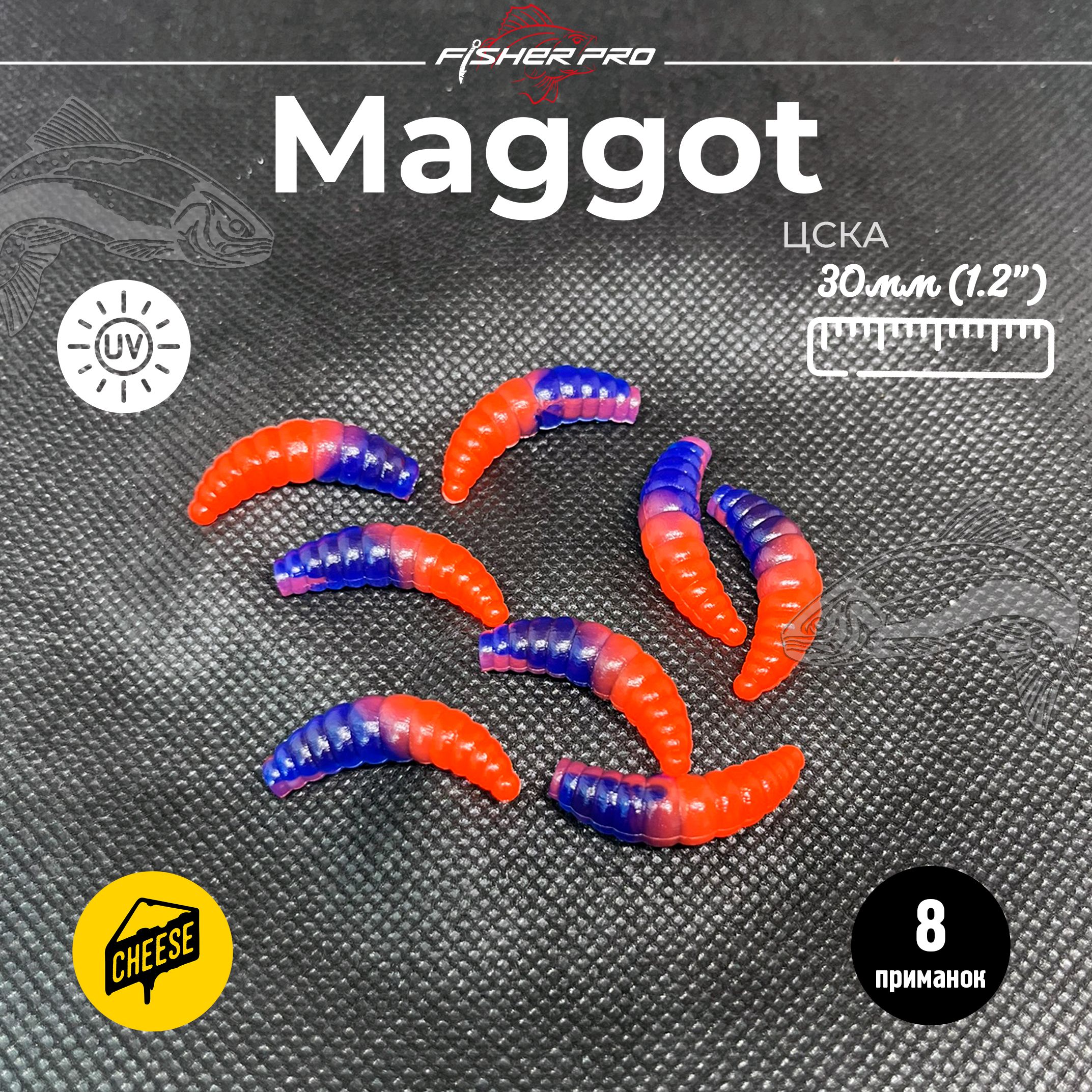 Maggot (30 мм), цвет: ЦСКА